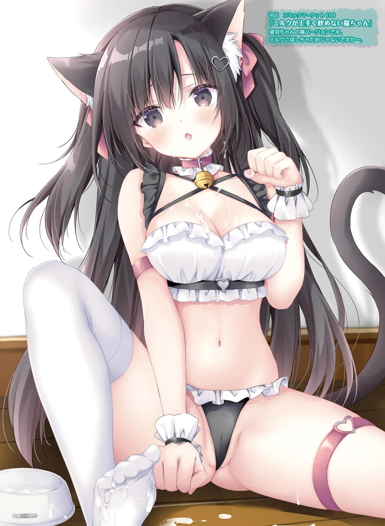 Dengeki Moeoh 2025-10 page 18 - maid big breasts hentai manga - read online free