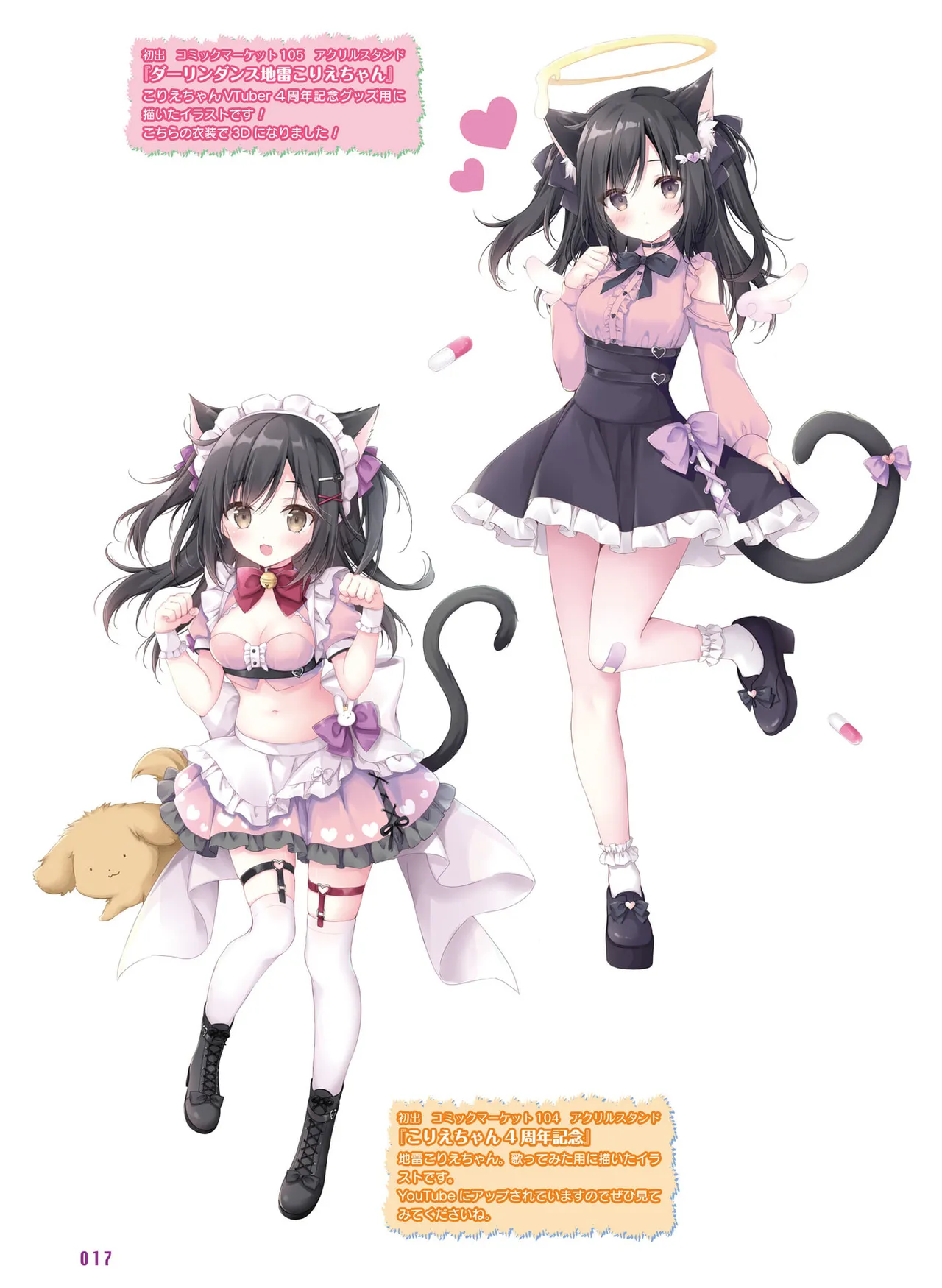 Dengeki Moeoh 2025-10 page 25 - maid big breasts hentai manga - read online free