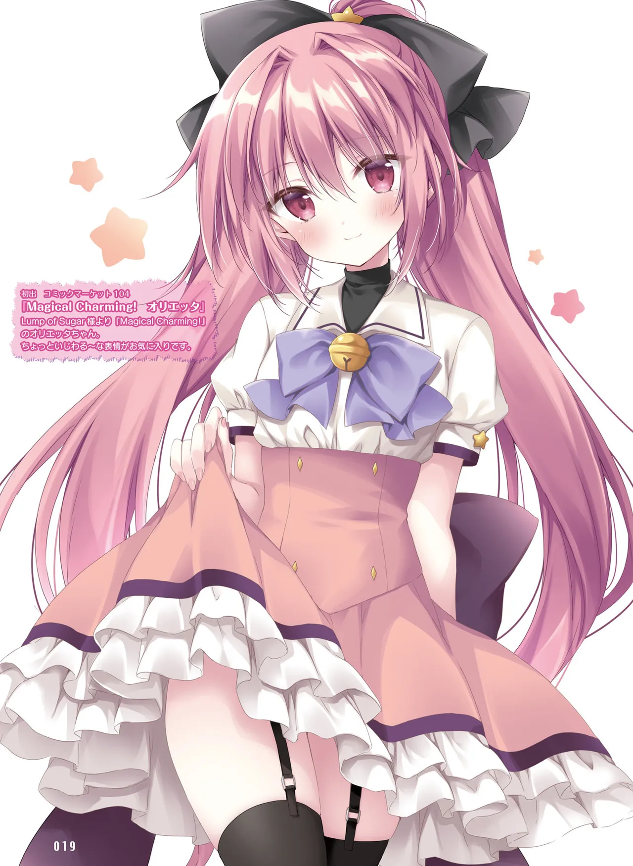 Dengeki Moeoh 2025-10 page 27 - maid big breasts hentai manga - read online free