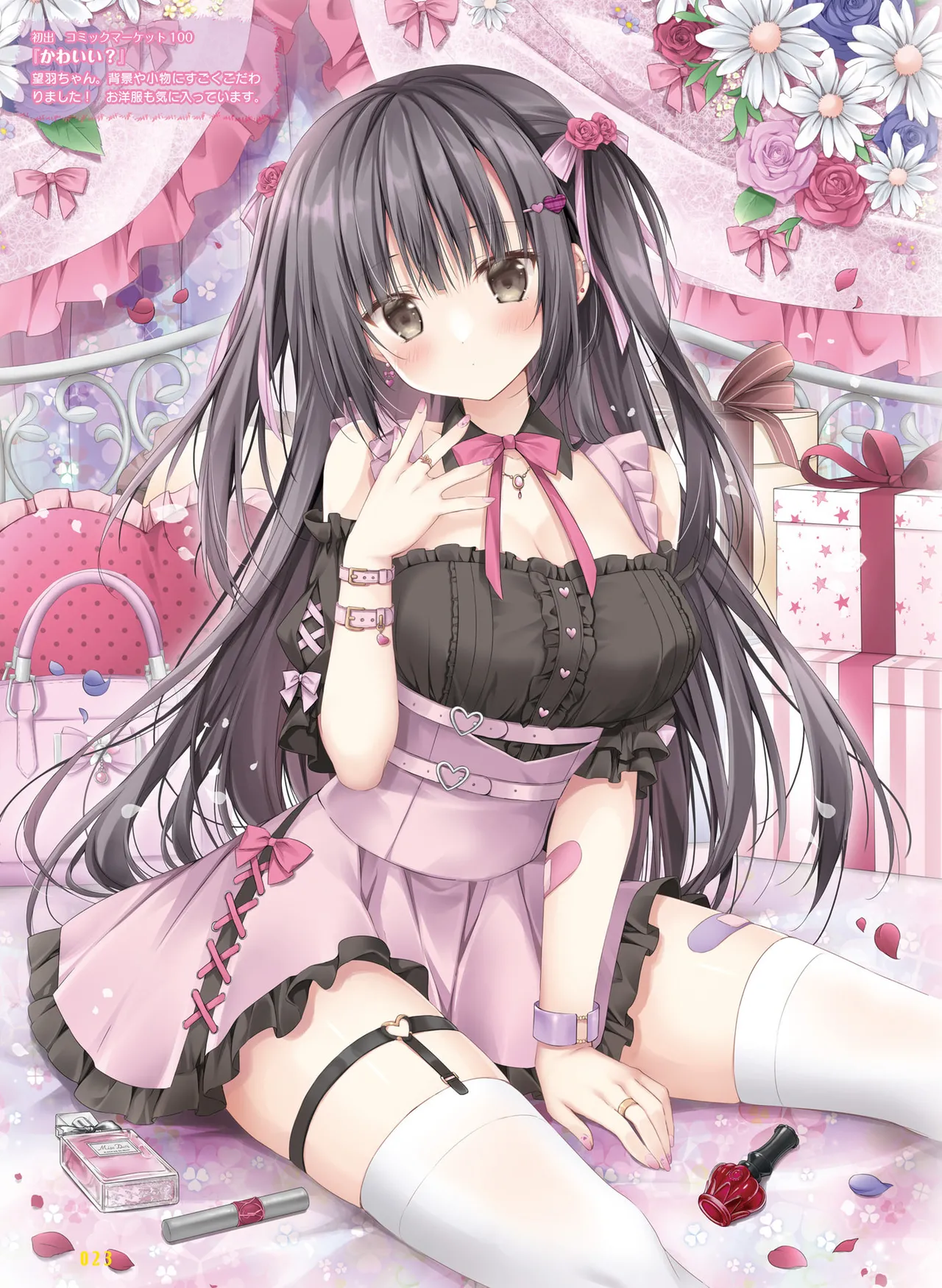 Dengeki Moeoh 2025-10 page 31 - maid big breasts hentai manga - read online free