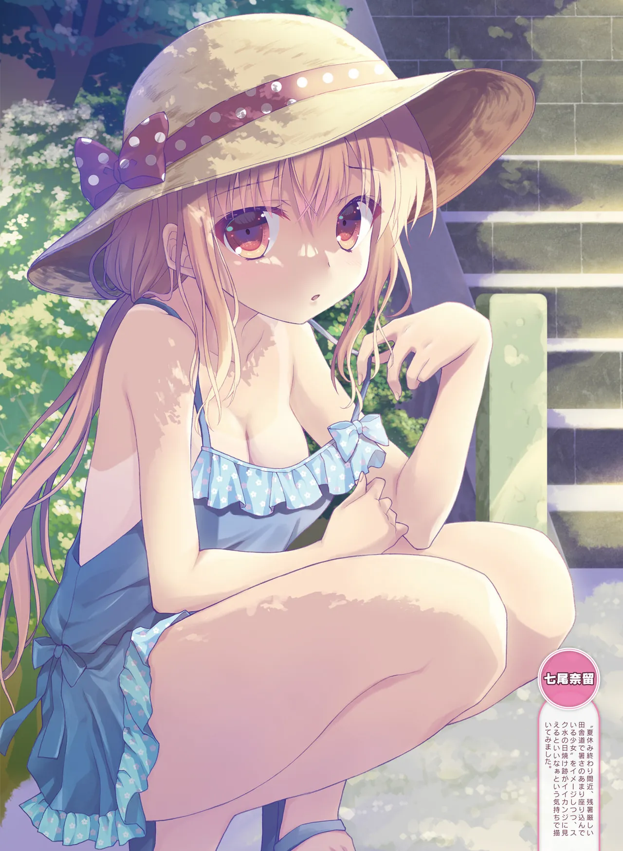 Dengeki Moeoh 2025-10 - Page 34