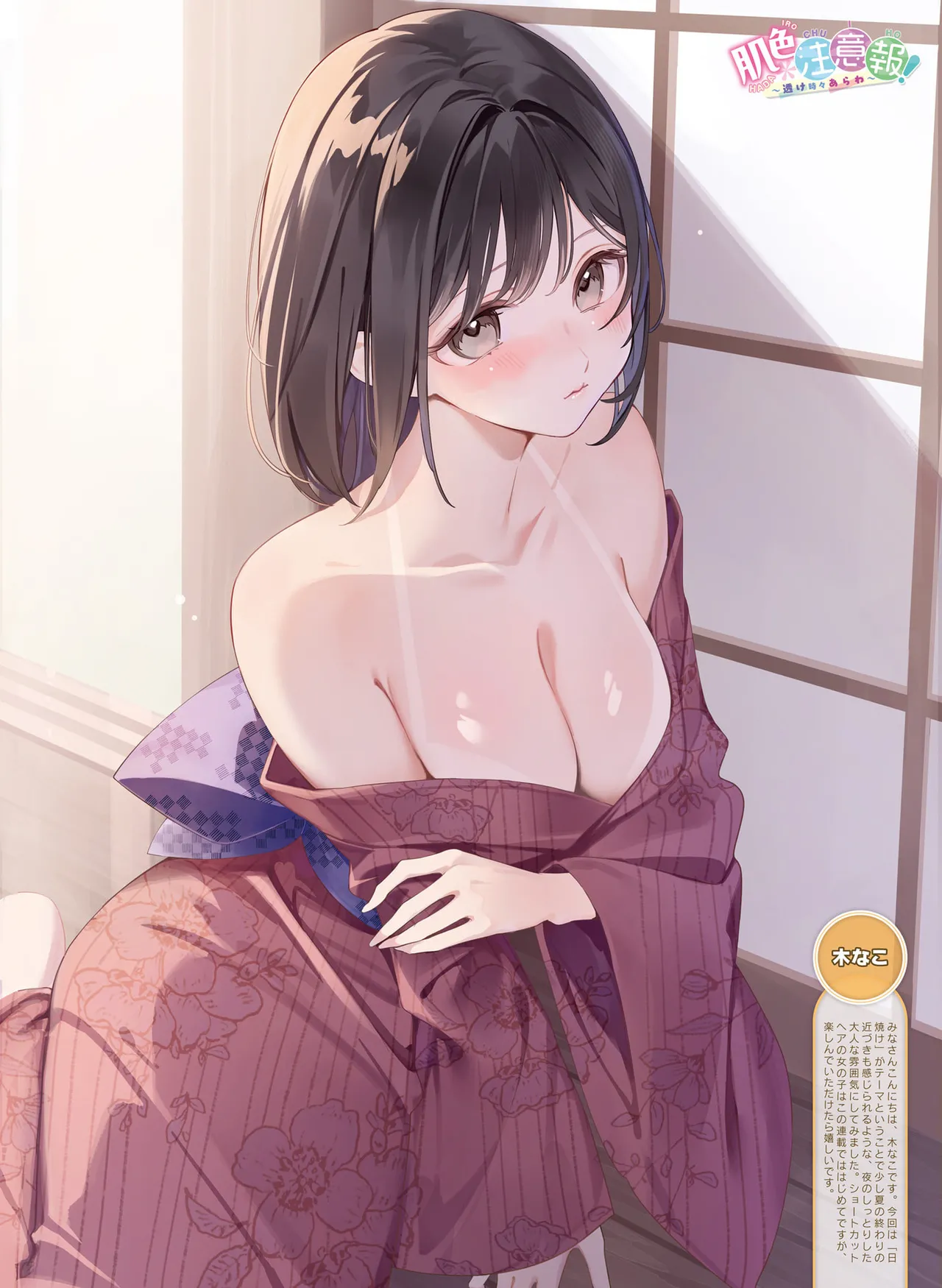 Dengeki Moeoh 2025-10 page 36 - maid big breasts hentai manga - read online free