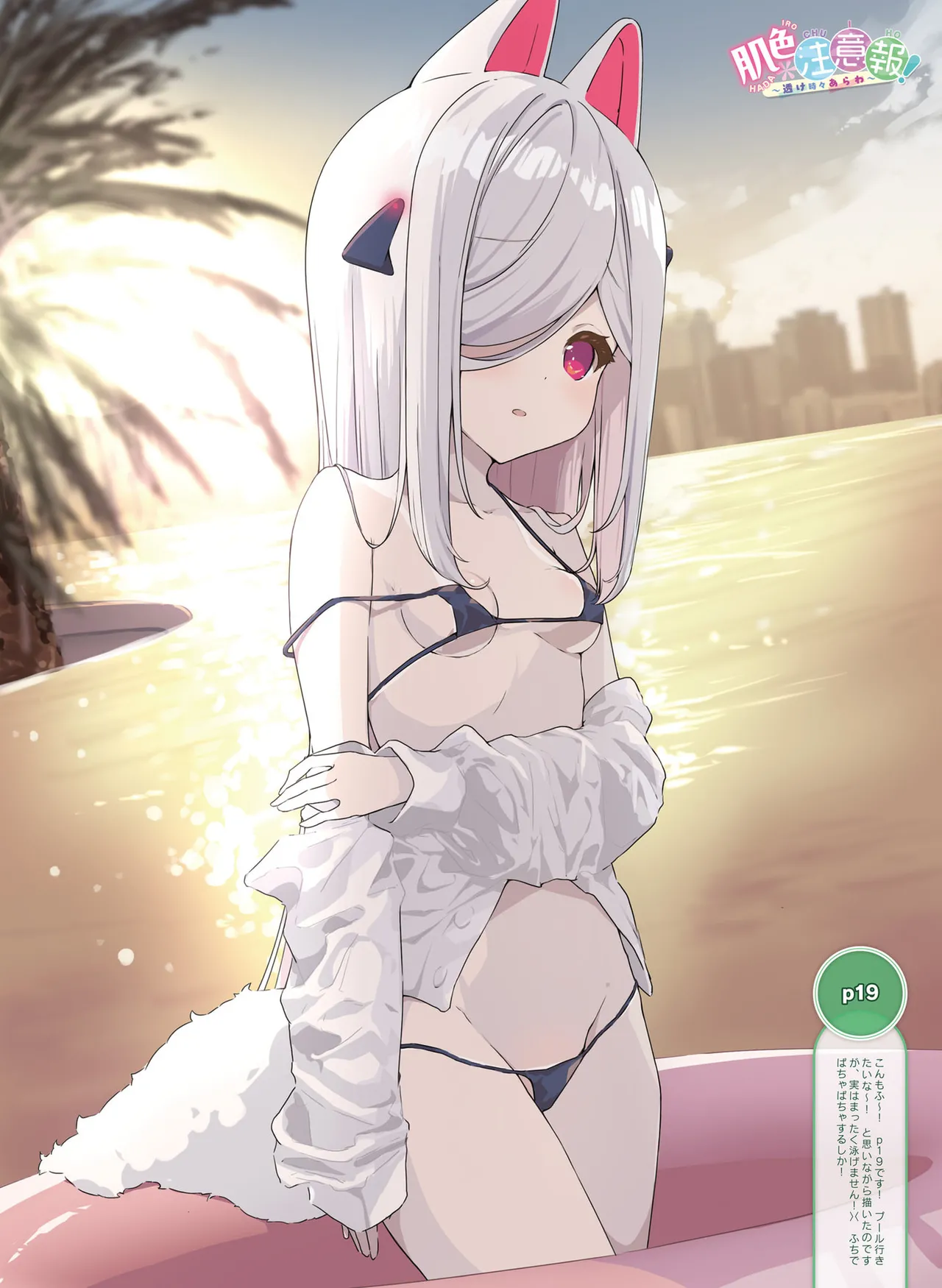 Dengeki Moeoh 2025-10 - Page 38