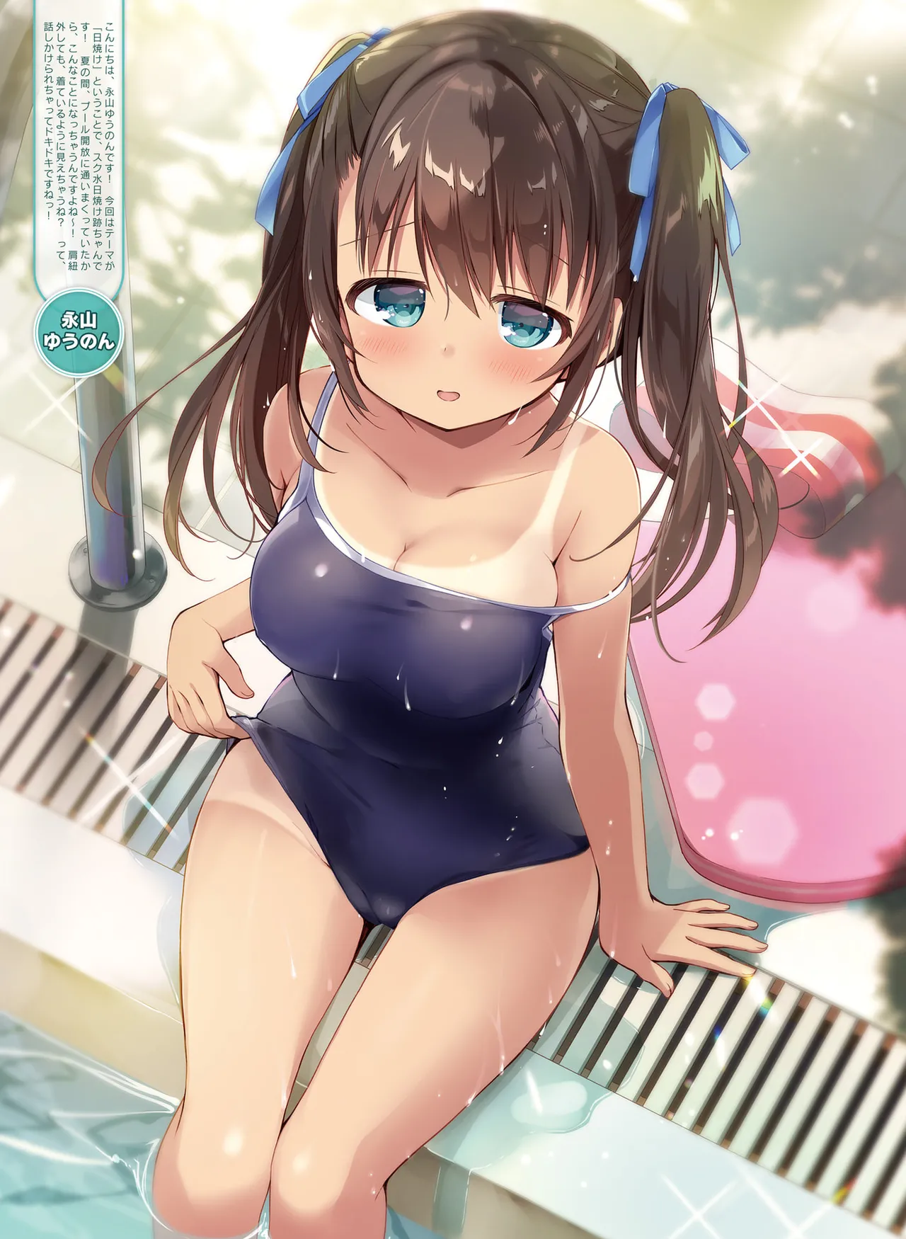 Dengeki Moeoh 2025-10 - Page 39