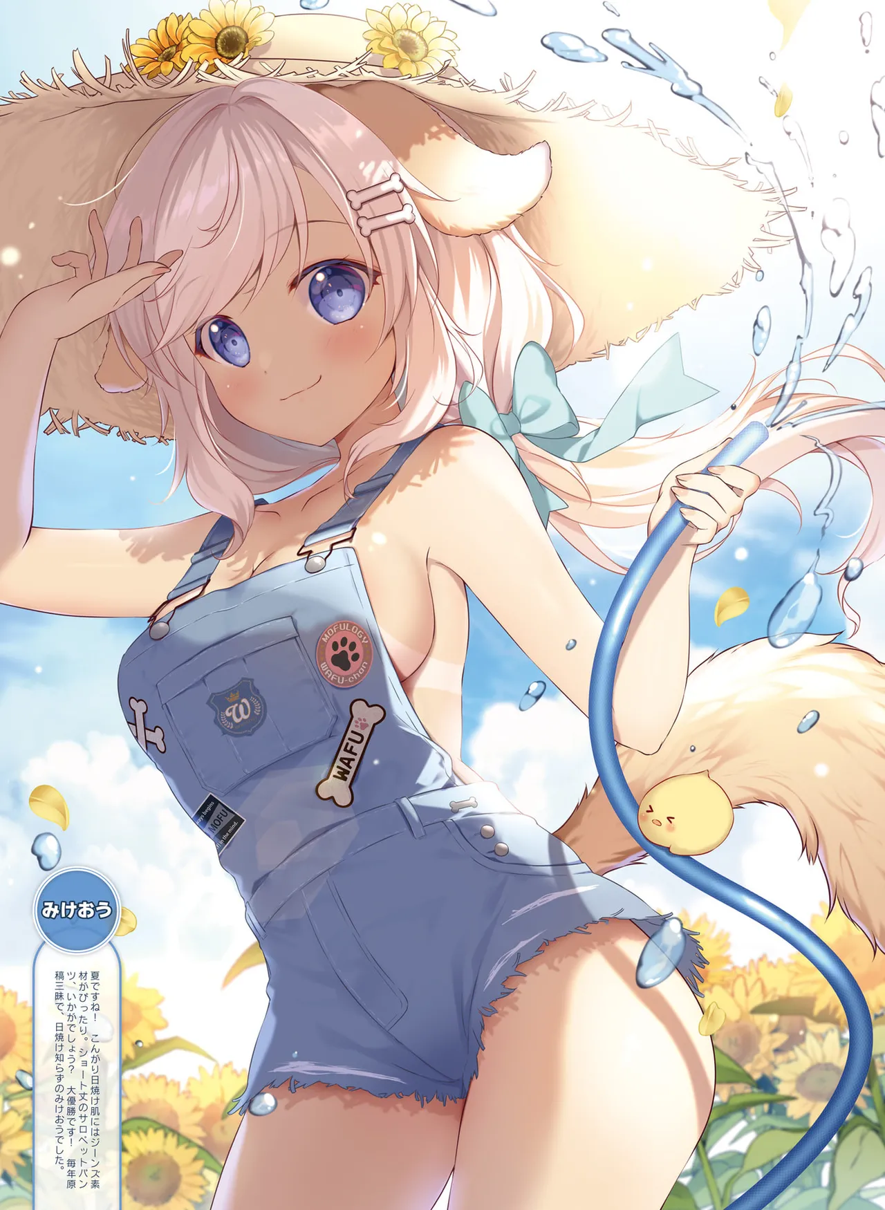 Dengeki Moeoh 2025-10 - Page 41