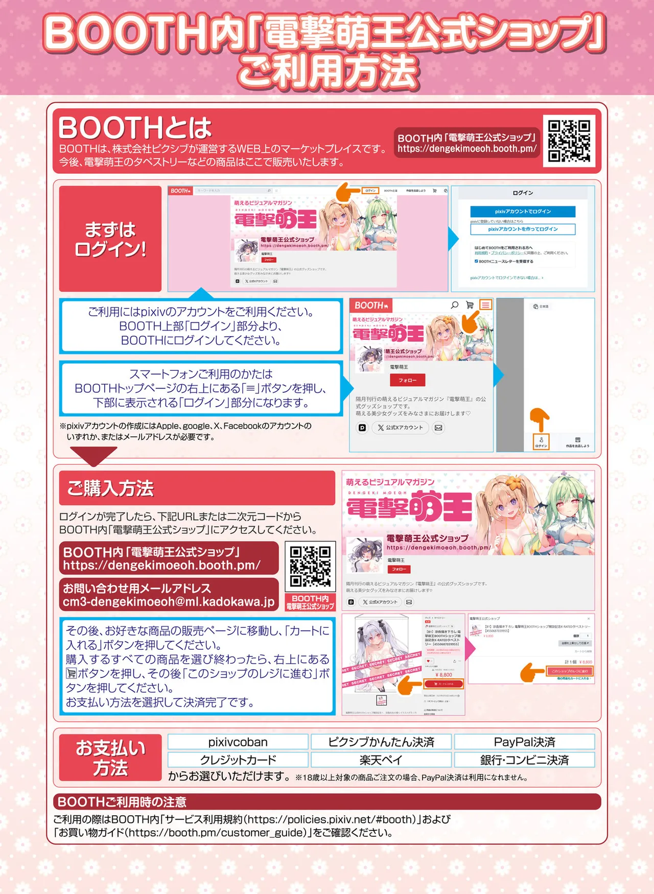Dengeki Moeoh 2025-10 - Page 47