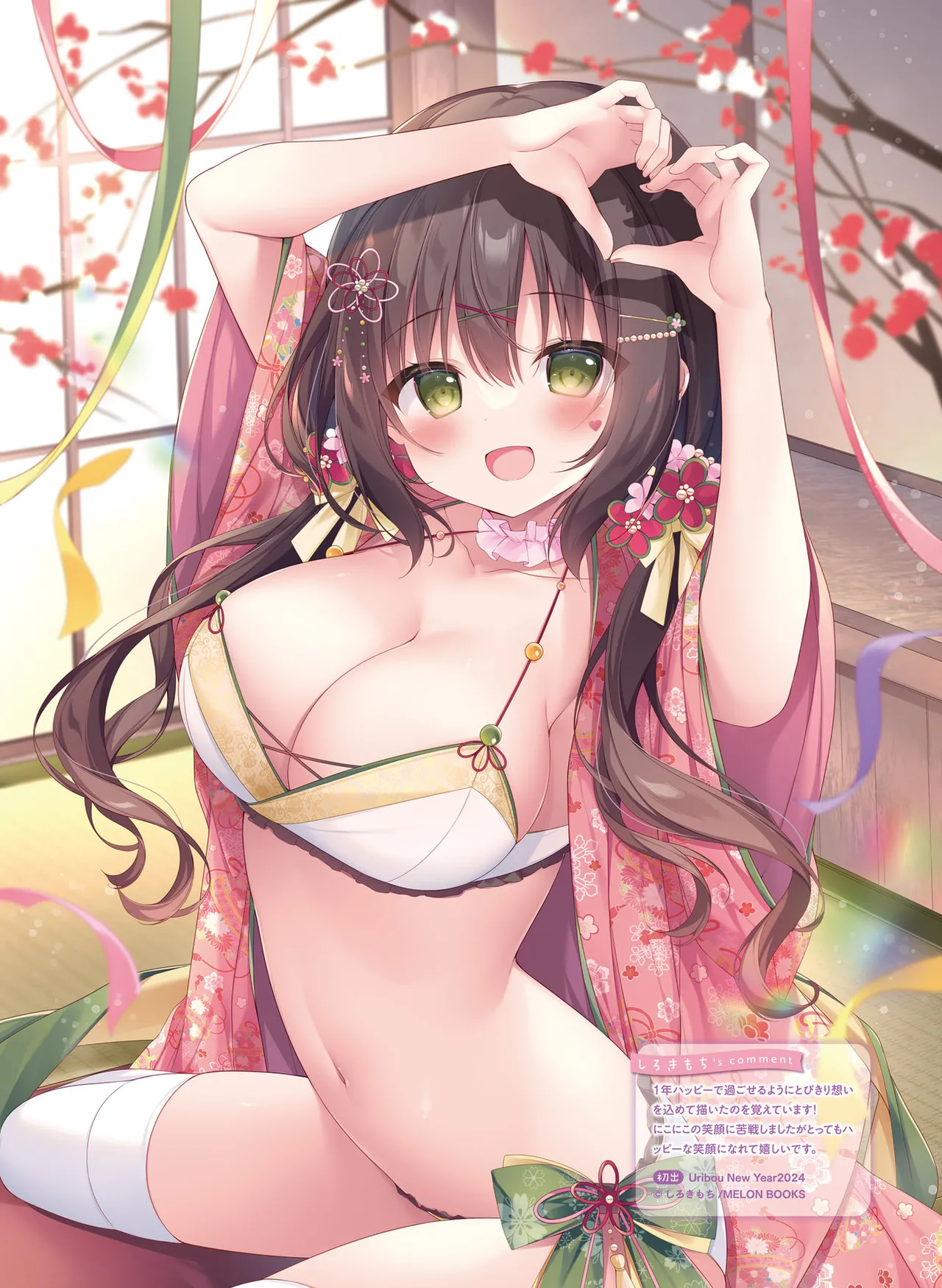 Dengeki Moeoh 2025-10 - Page 66