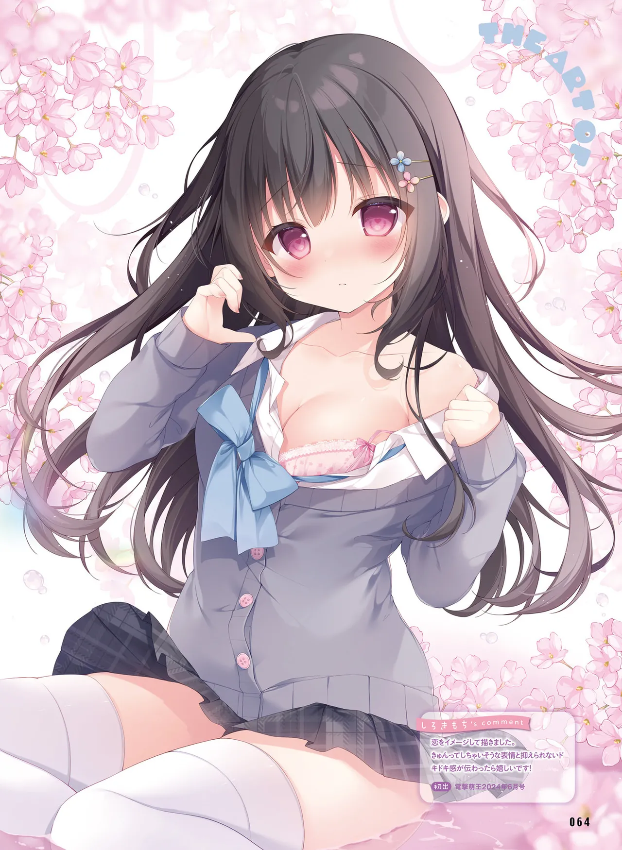 Dengeki Moeoh 2025-10 page 72 - maid big breasts hentai manga - read online free