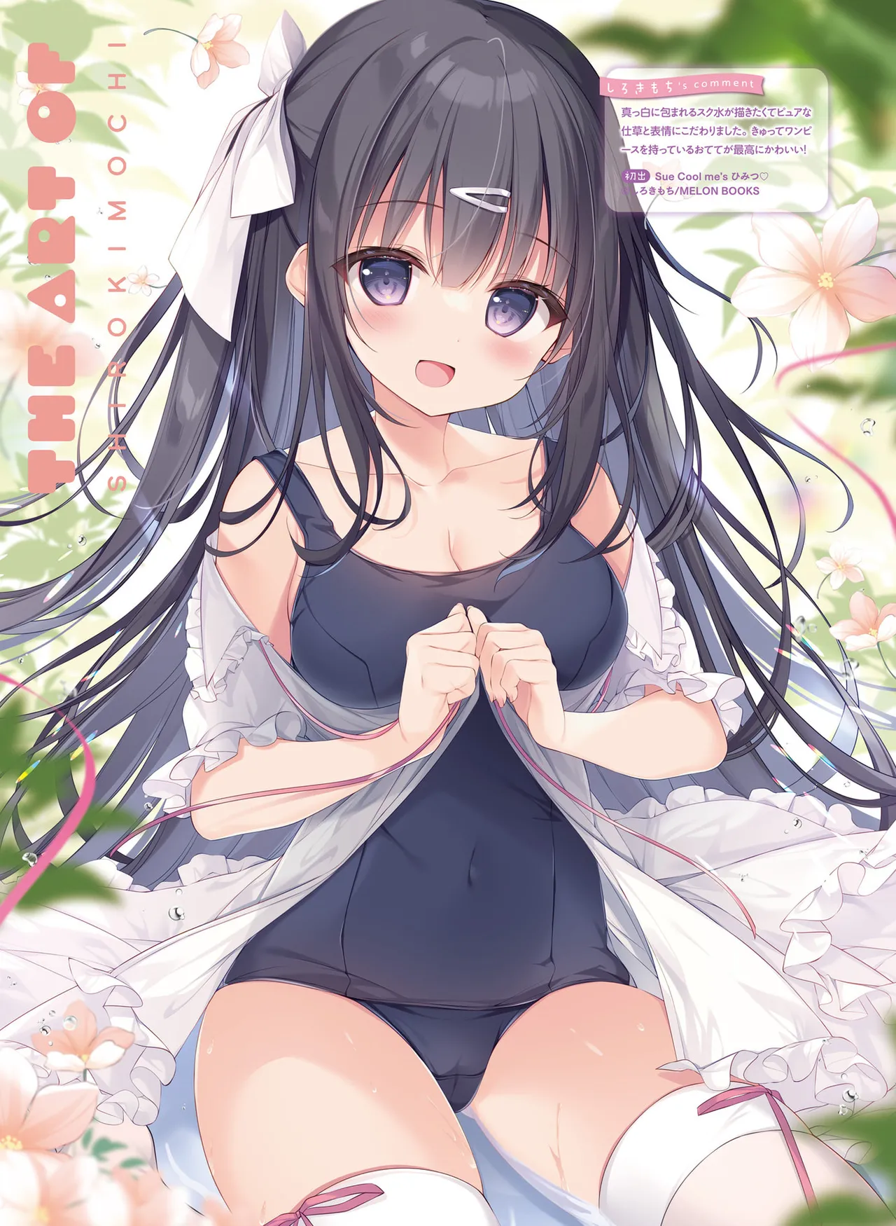 Dengeki Moeoh 2025-10 - Page 73