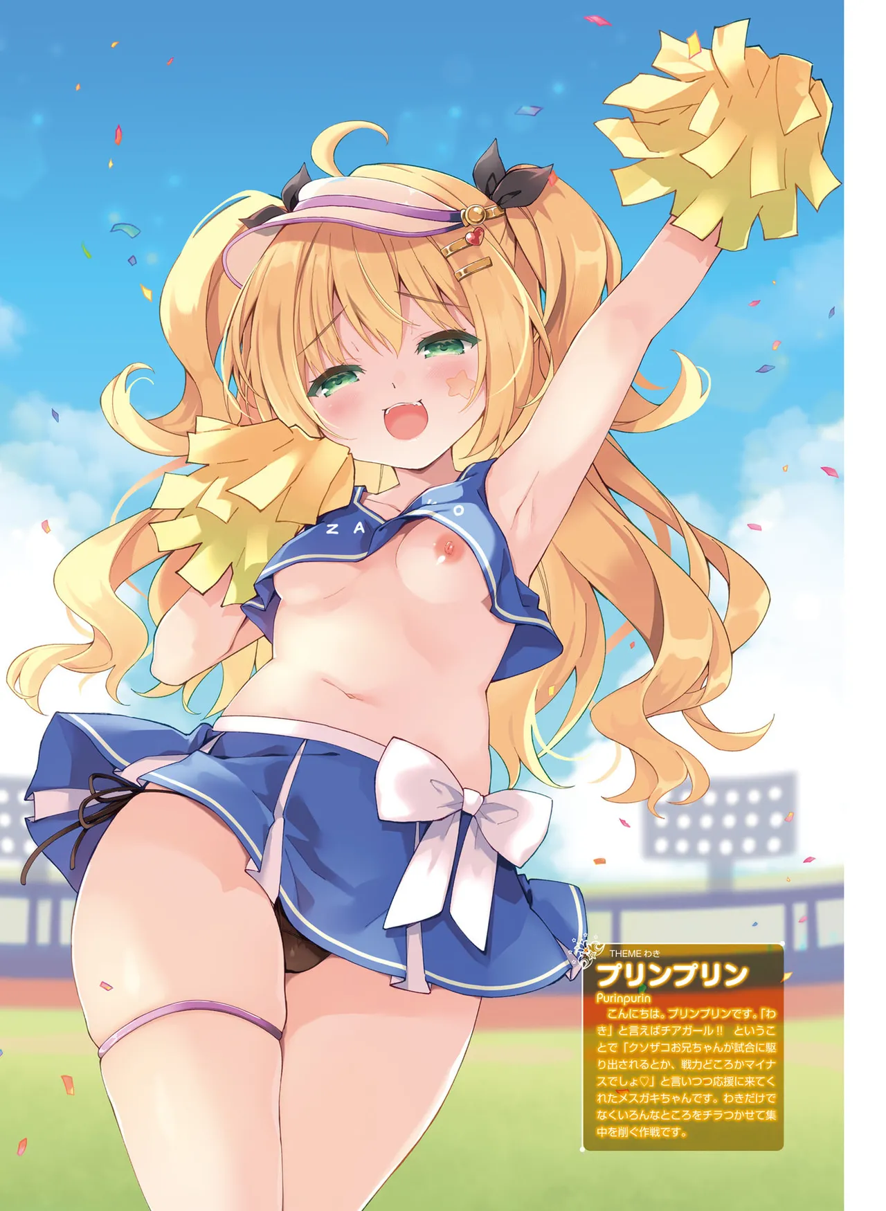 Dengeki Moeoh 2025-10 - Page 78