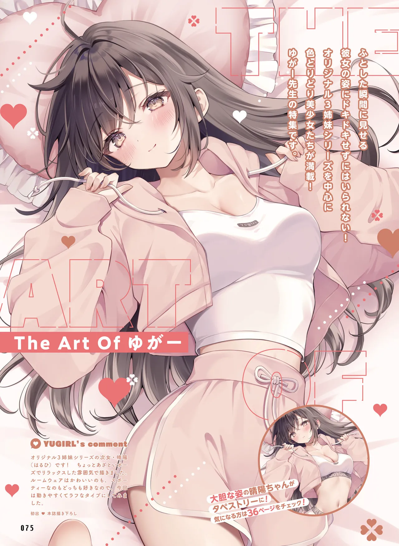 Dengeki Moeoh 2025-10 page 83 - maid big breasts hentai manga - read online free