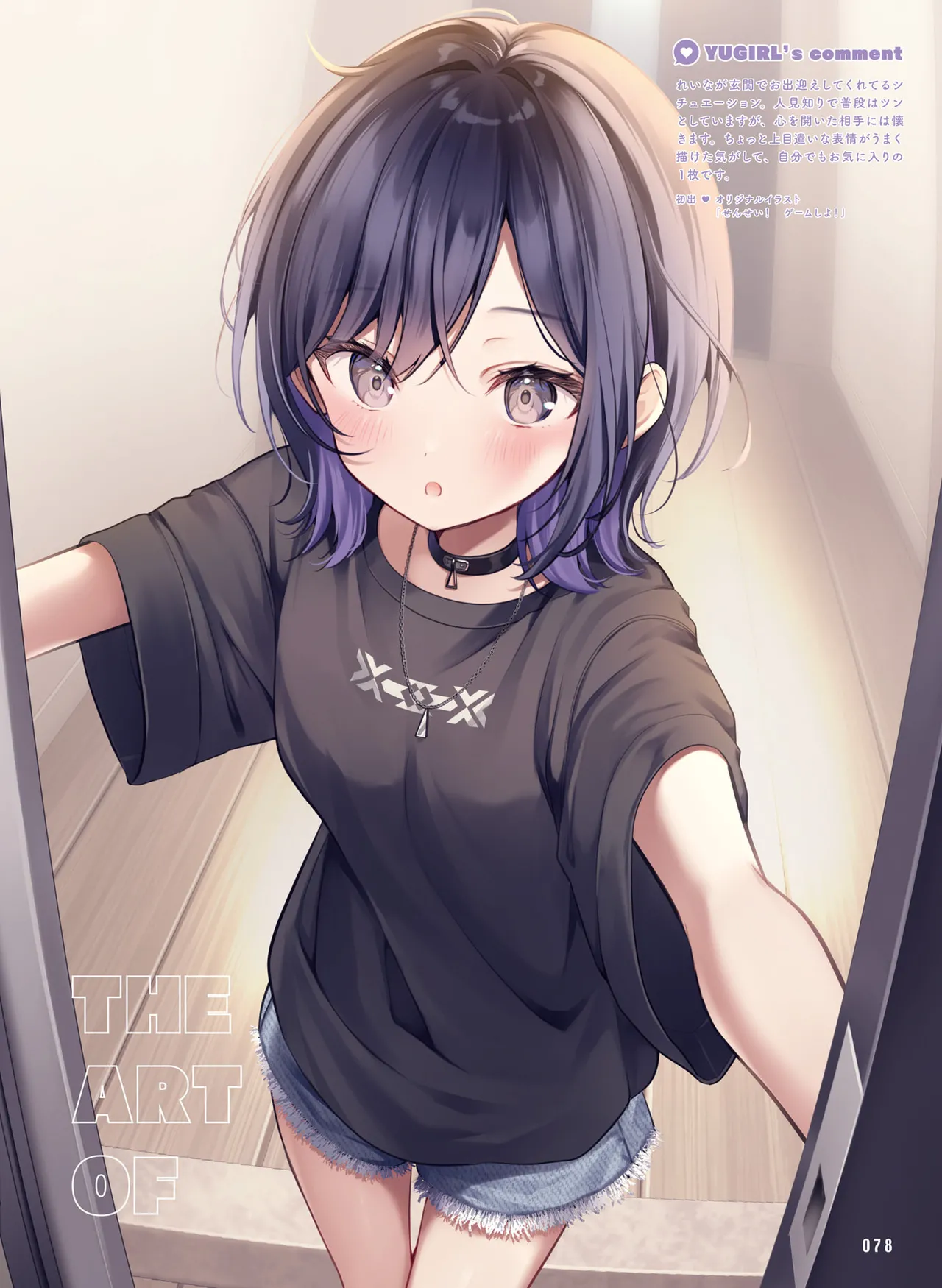 Dengeki Moeoh 2025-10 page 86 - maid big breasts hentai manga - read online free