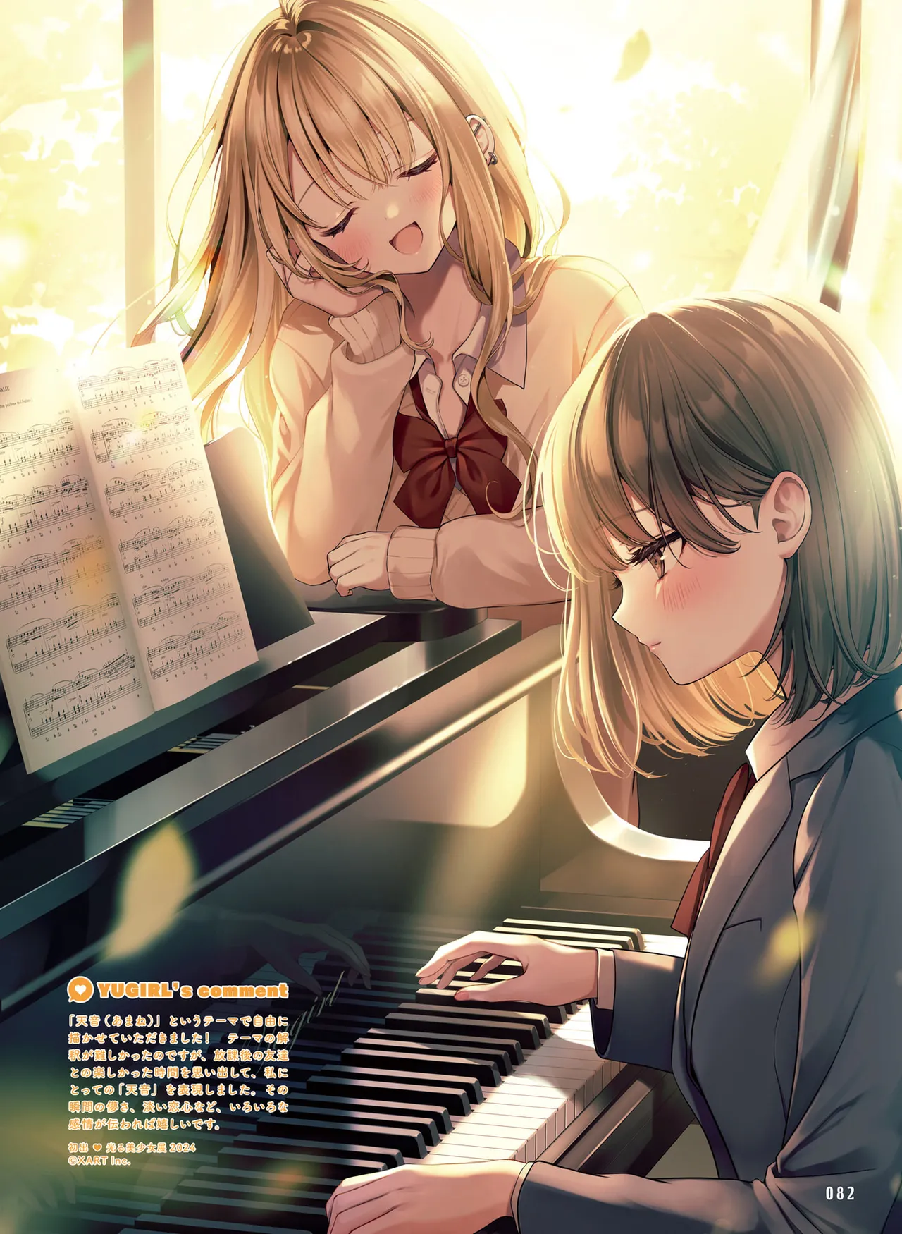 Dengeki Moeoh 2025-10 - Page 90