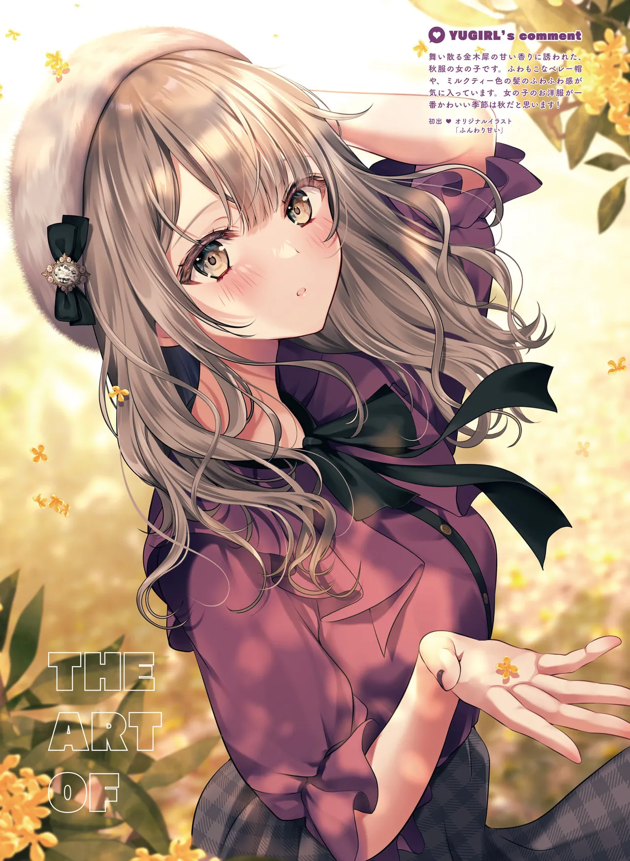 Dengeki Moeoh 2025-10 - Page 91