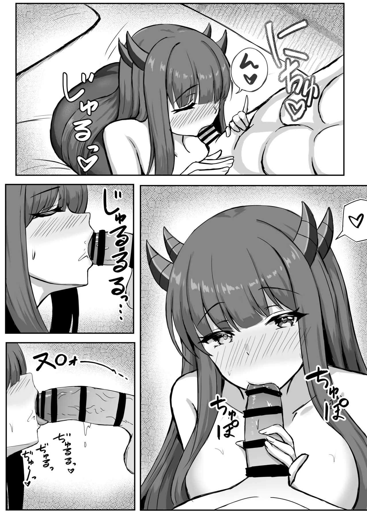 Ibuki to Yuki no Toiki - Page 11