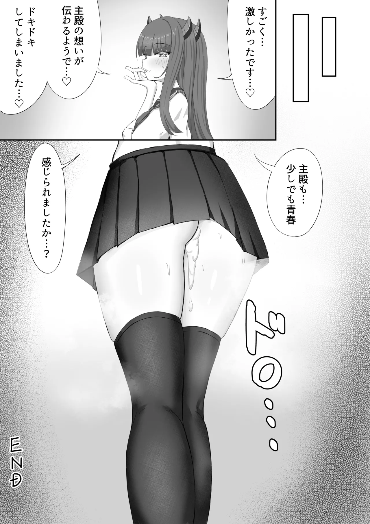 Ibuki to Himitsu no Seishun - Page 9