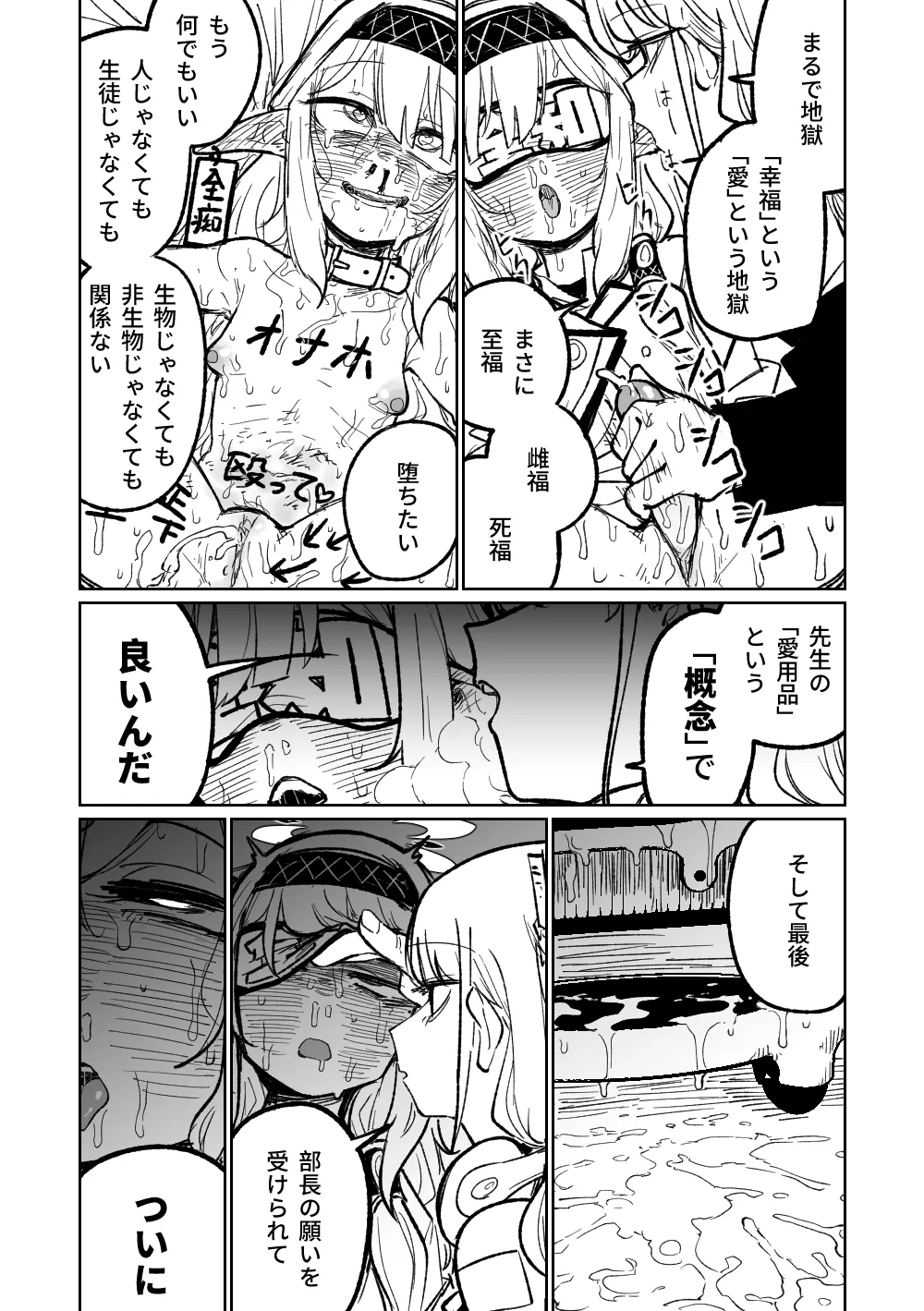 Himari no Dream Land - Page 21