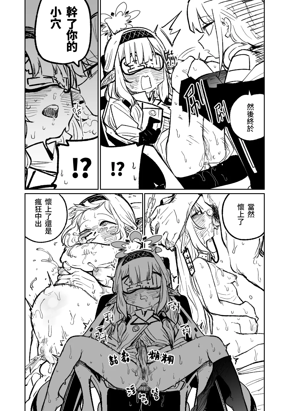 Himari no Dream Land | 陽葵的夢幻世界 - Page 19