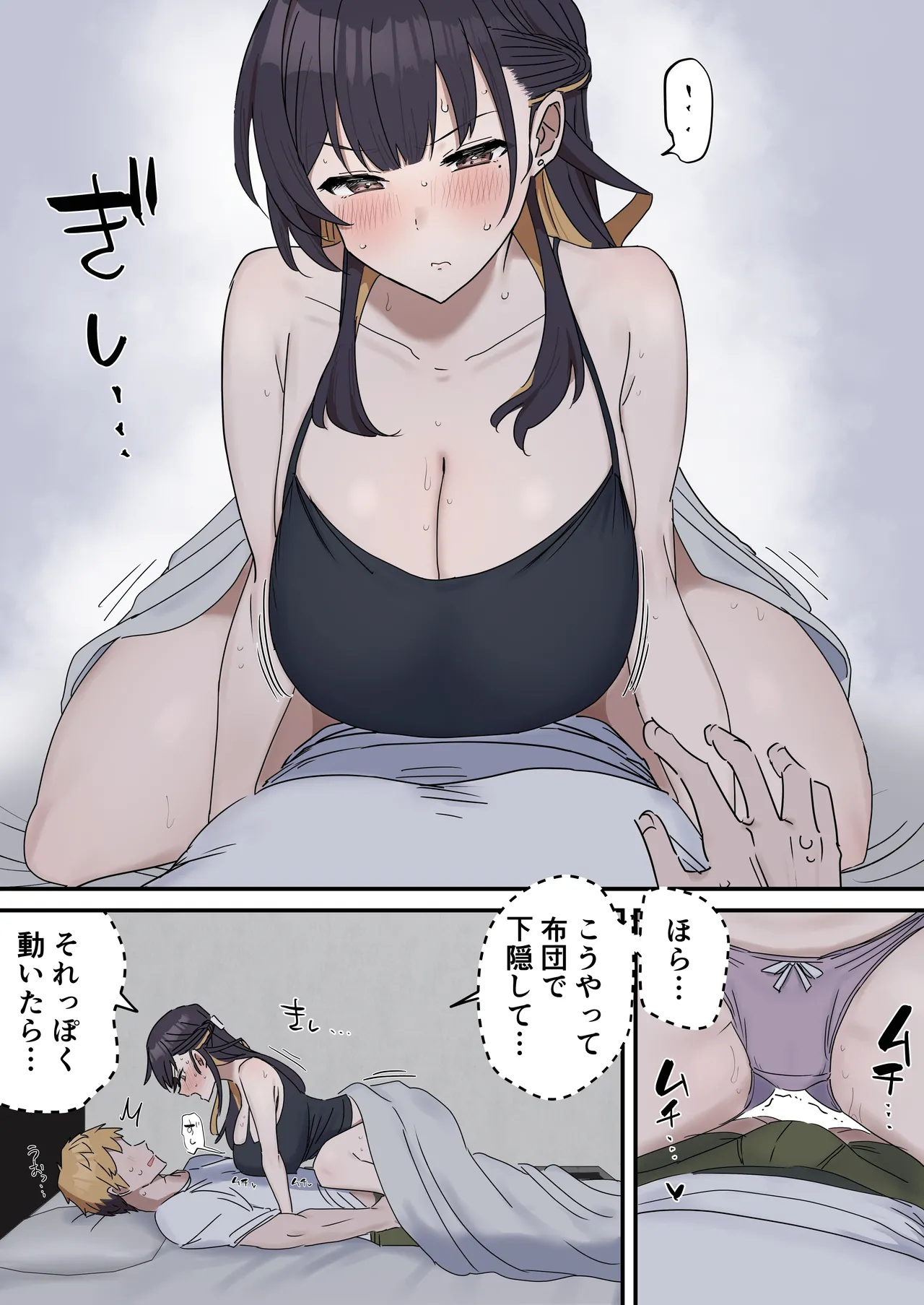 疑似セックスきょう〇い - Page 10