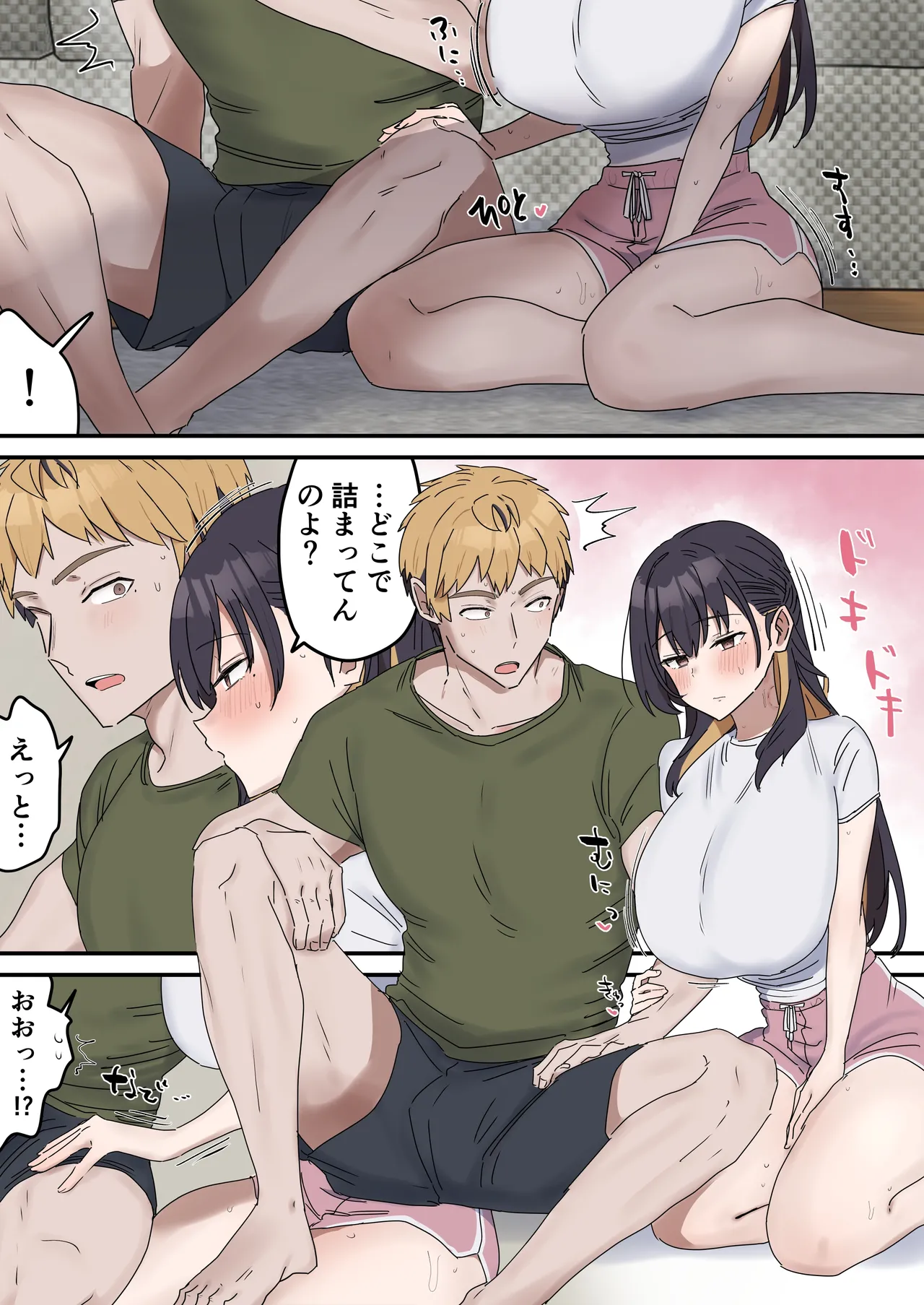 疑似セックスきょう〇い page 142 original parody - kissing big breasts hentai manga - read online free