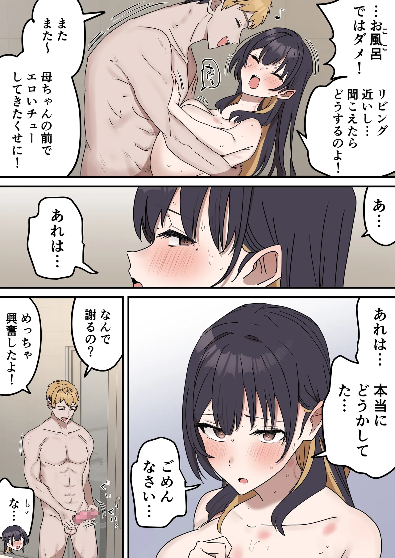 疑似セックスきょう〇い page 149 original parody - kissing big breasts hentai manga - read online free