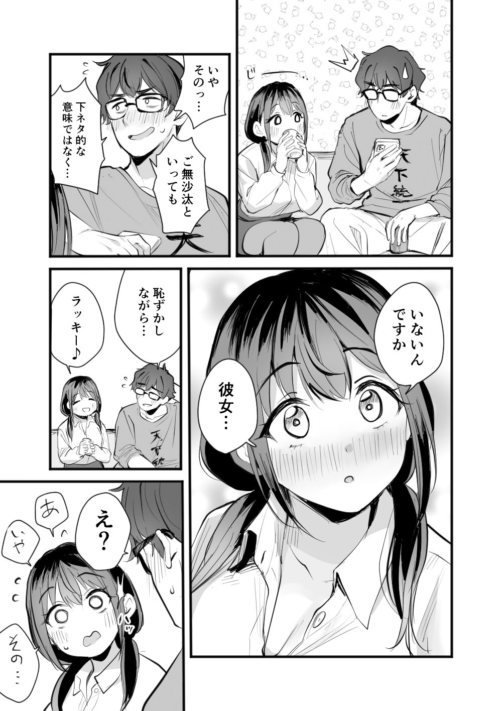 Rental Office no Yuzuka-san - Page 11