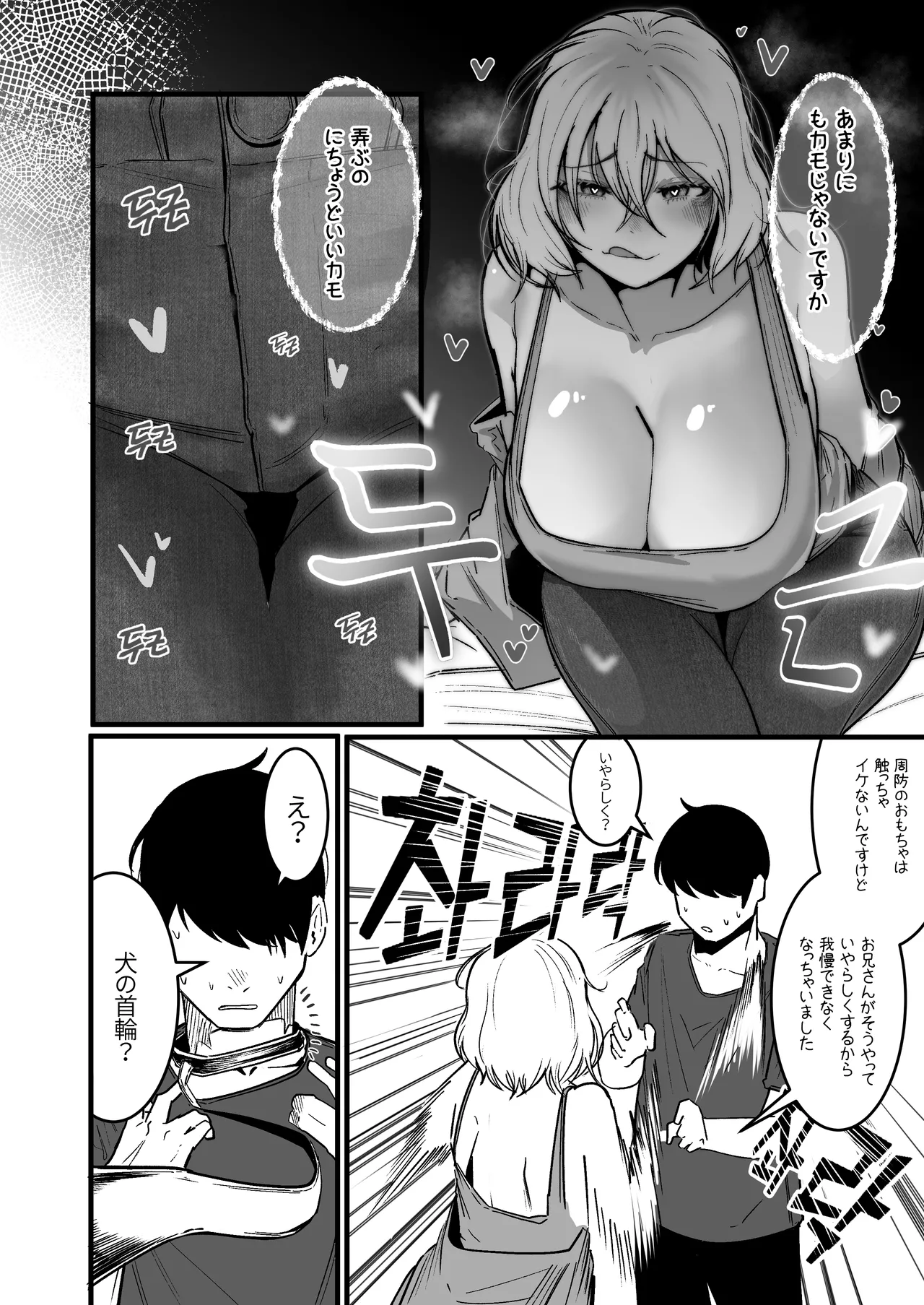 Glamor Furyou Joshi ni Ijimerareta ga Doukyo Suru Koto ni Shita 3 page 12 original parody - handjob big breasts hentai manga - read online free