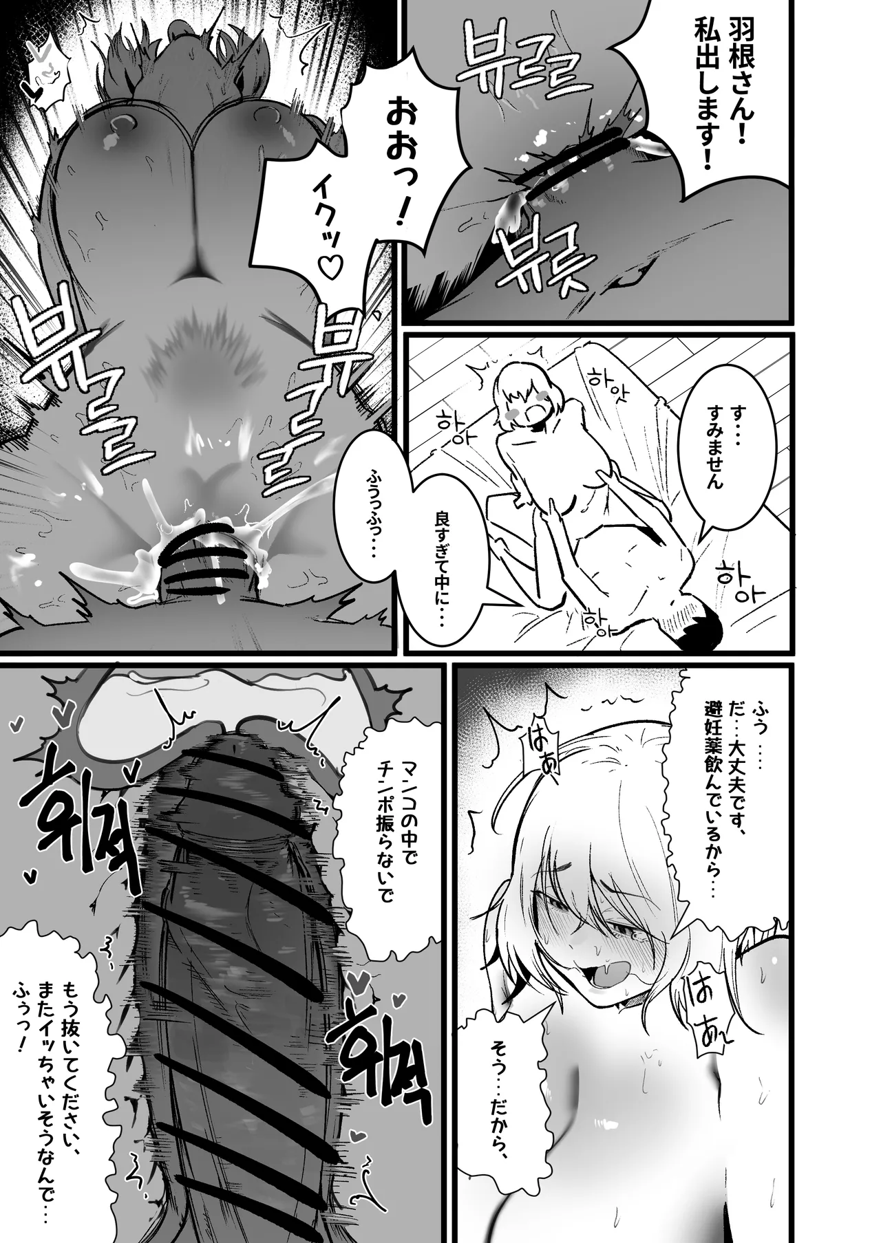 Glamor Furyou Joshi ni Ijimerareta ga Doukyo Suru Koto ni Shita 3 page 21 original parody - handjob big breasts hentai manga - read online free