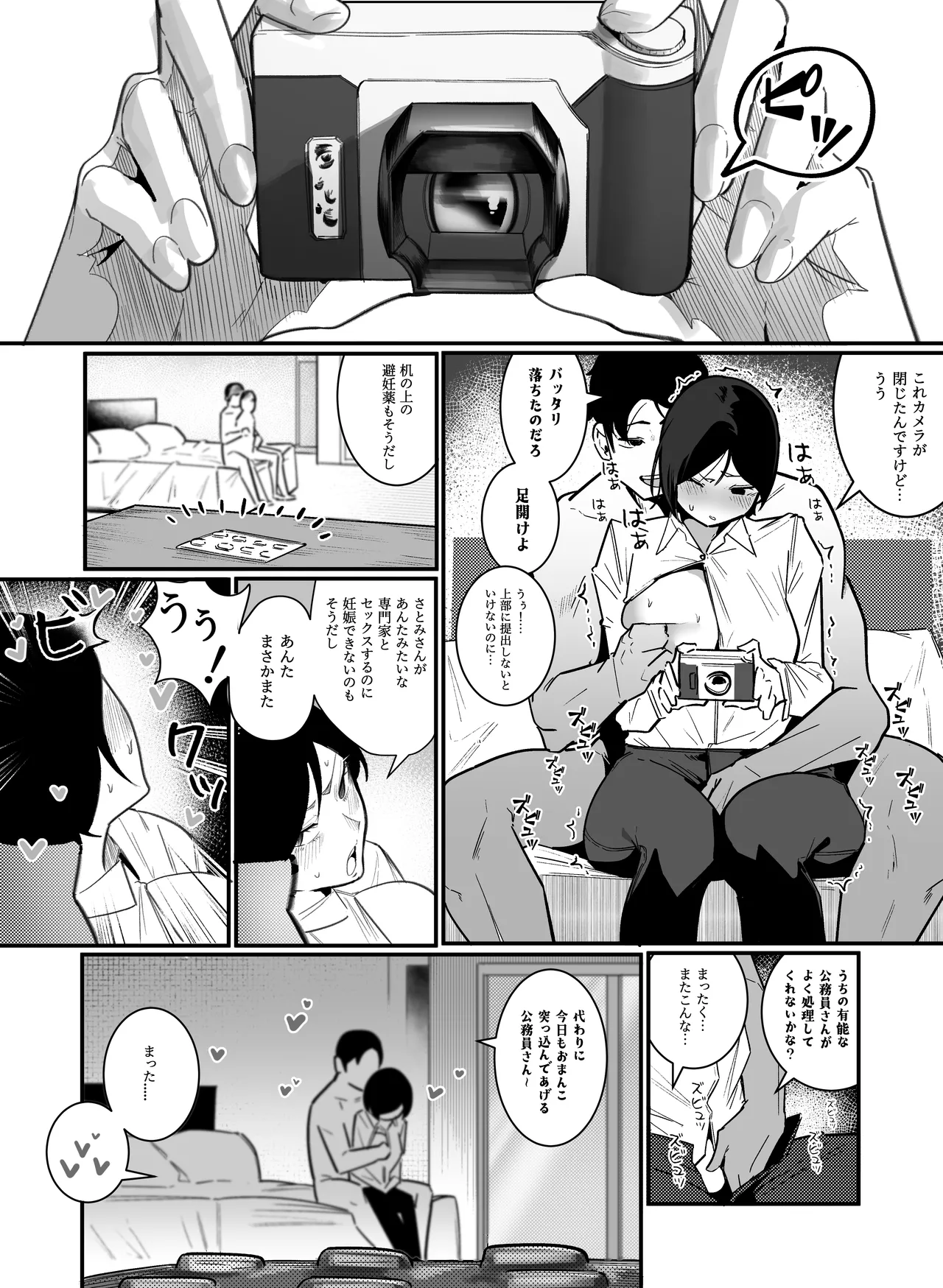 妊娠管理府 page 18 original parody - big breasts netorare hentai manga - read online free