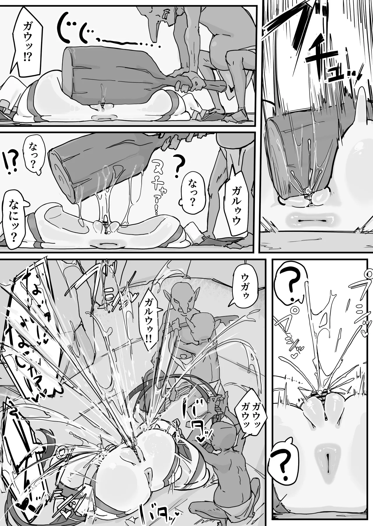 Onaho ni Nareru Potion - Page 19