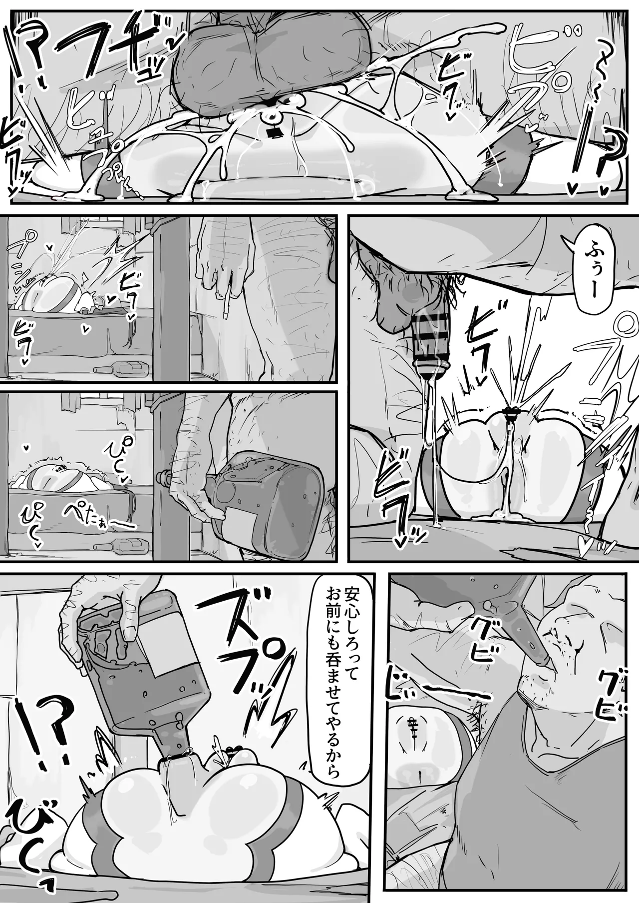 Onaho ni Nareru Potion - Page 61