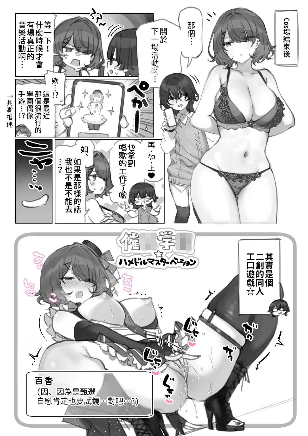 [Mankai Kaika] Mankai Kaika Gekijou [Decensored] [Chinese] [PepeRabi个人汉化]] [Ongoing] page 102 original parody - uncensored blowjob hentai manga - read online free