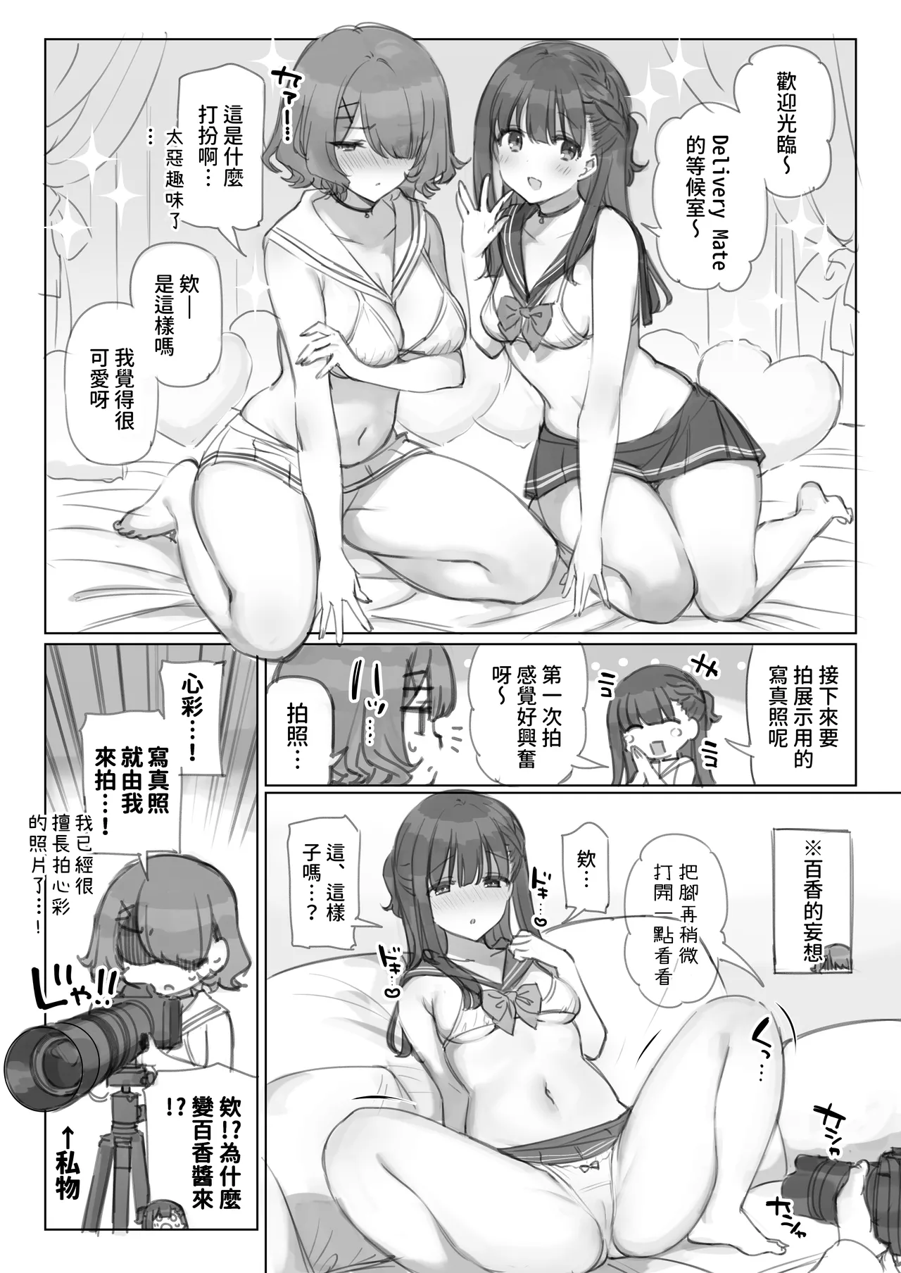 [Mankai Kaika] Mankai Kaika Gekijou [Decensored] [Chinese] [PepeRabi个人汉化]] [Ongoing] page 46 original parody - uncensored blowjob hentai manga - read online free