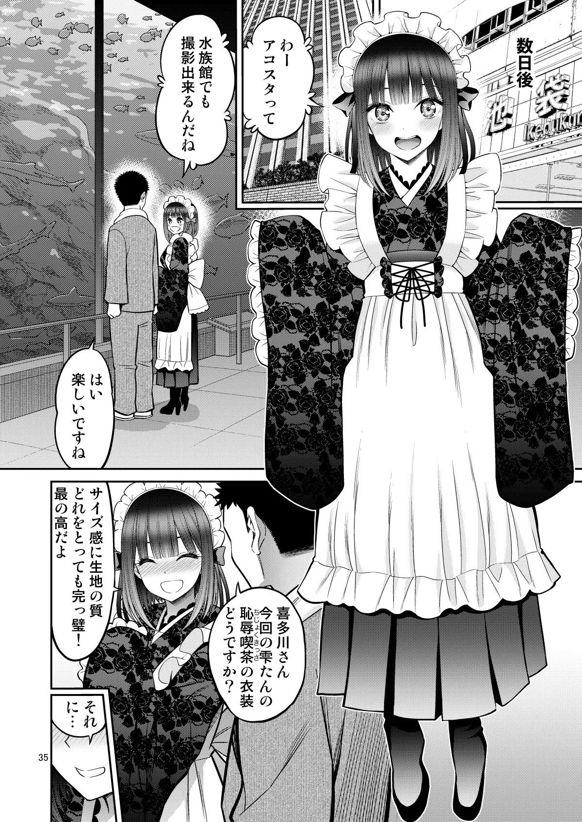 Sono Bisque Doll wa H o Suru Soushuuhen II ＋ 9 page 35 featuring marin kitagawa sono bisque doll wa koi o suru parody - maid big breasts hentai manga - read online free