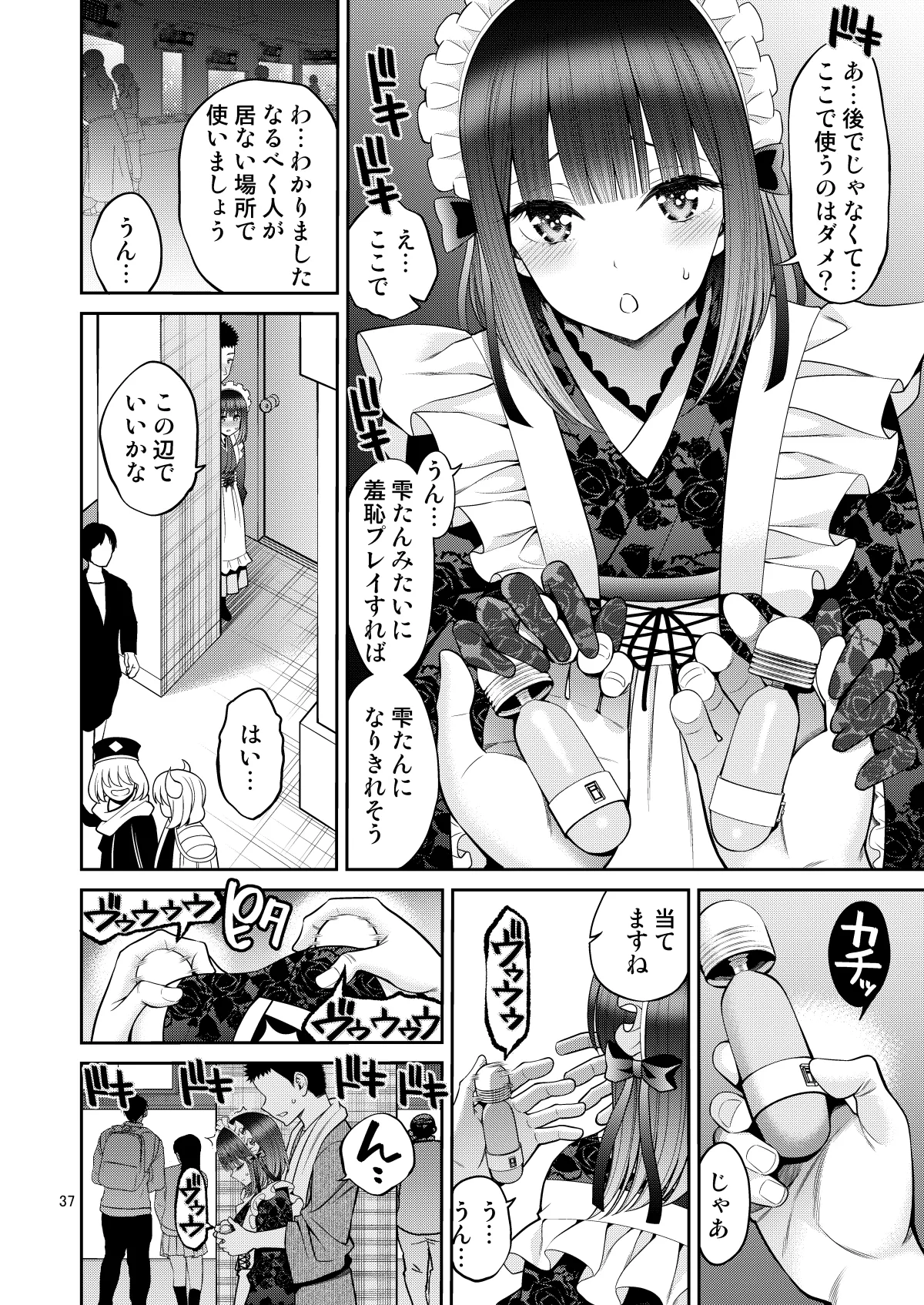 Sono Bisque Doll wa H o Suru Soushuuhen II ＋ 9 page 37 featuring marin kitagawa sono bisque doll wa koi o suru parody - maid big breasts hentai manga - read online free