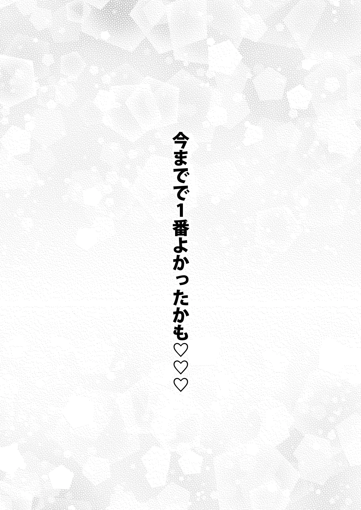 Sono Bisque Doll wa H o Suru Soushuuhen II ＋ 9 page 50 featuring marin kitagawa sono bisque doll wa koi o suru parody - maid big breasts hentai manga - read online free