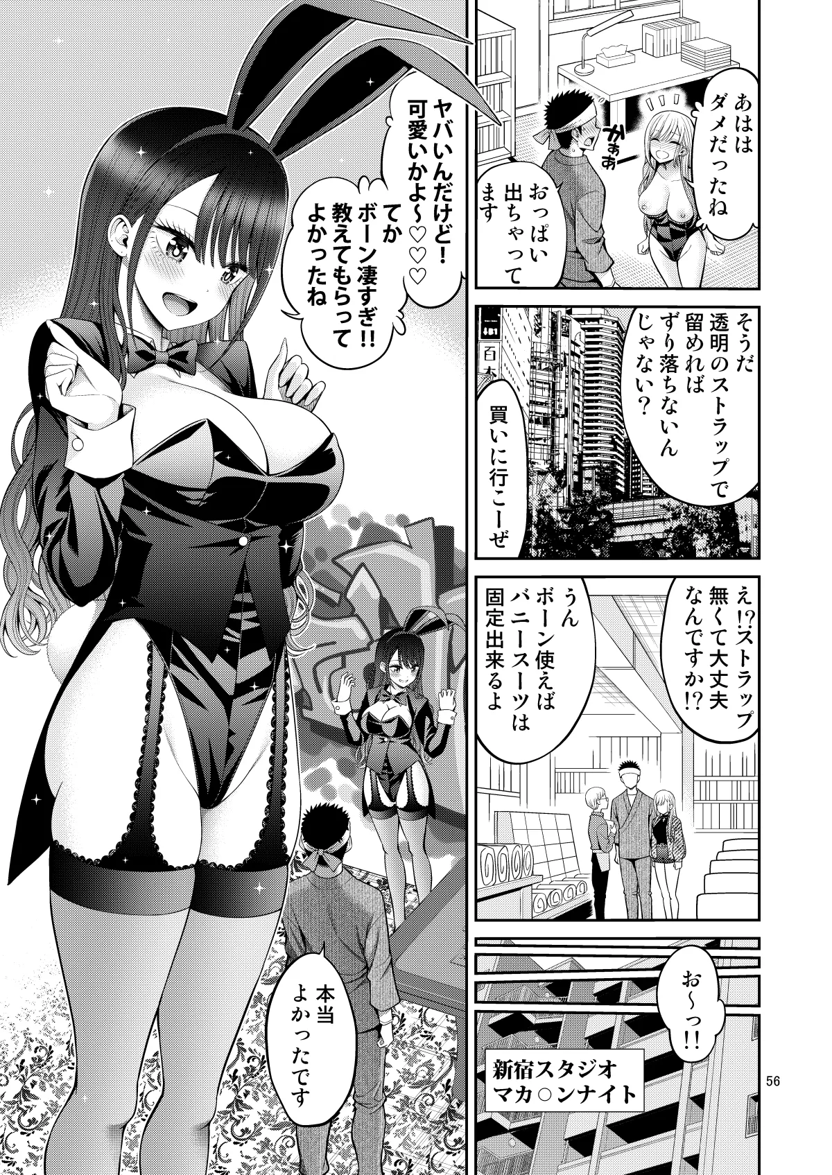 Sono Bisque Doll wa H o Suru Soushuuhen II ＋ 9 page 56 featuring marin kitagawa sono bisque doll wa koi o suru parody - maid big breasts hentai manga - read online free
