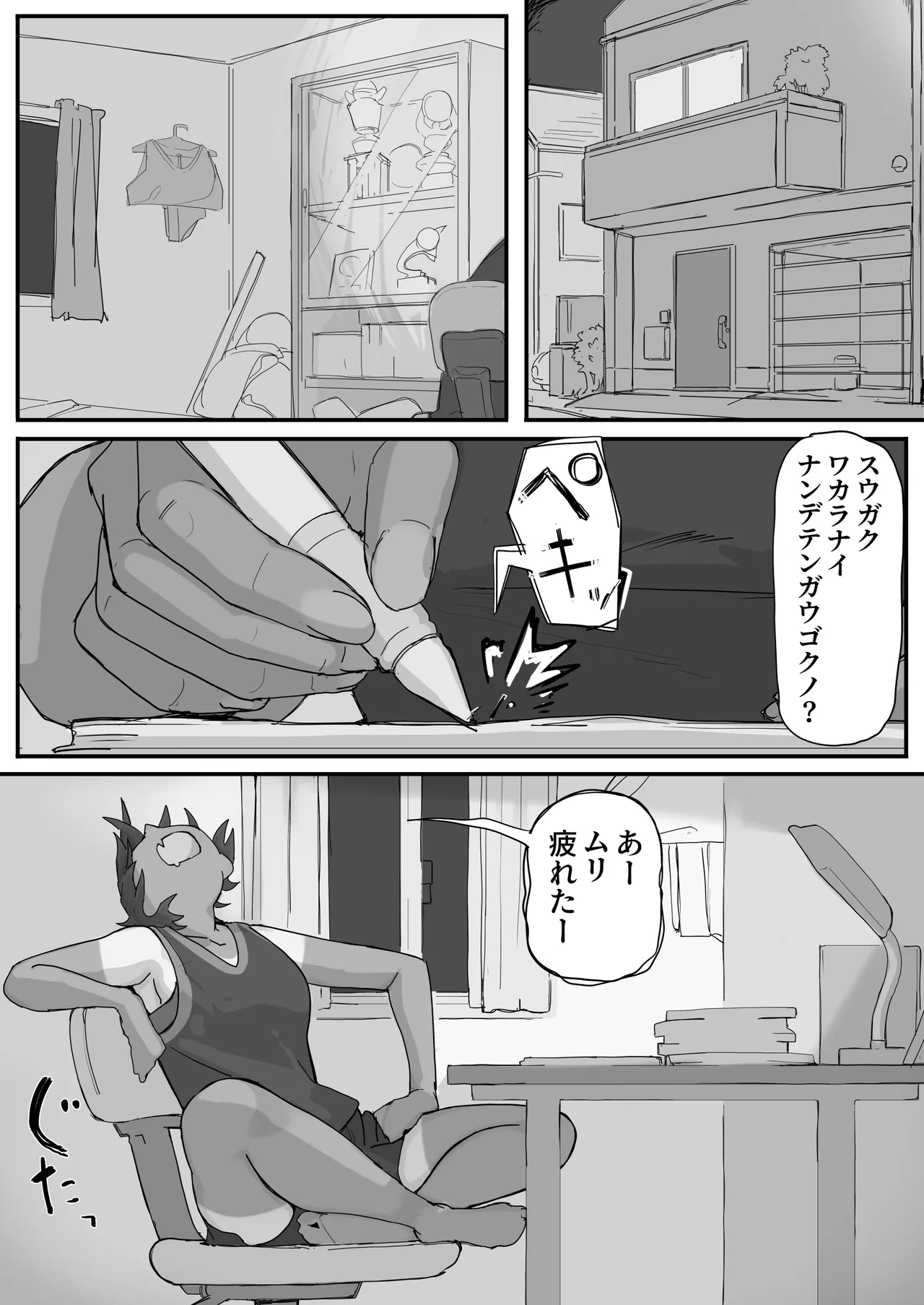 Kaikan Kikan: Kiseigata - Page 11