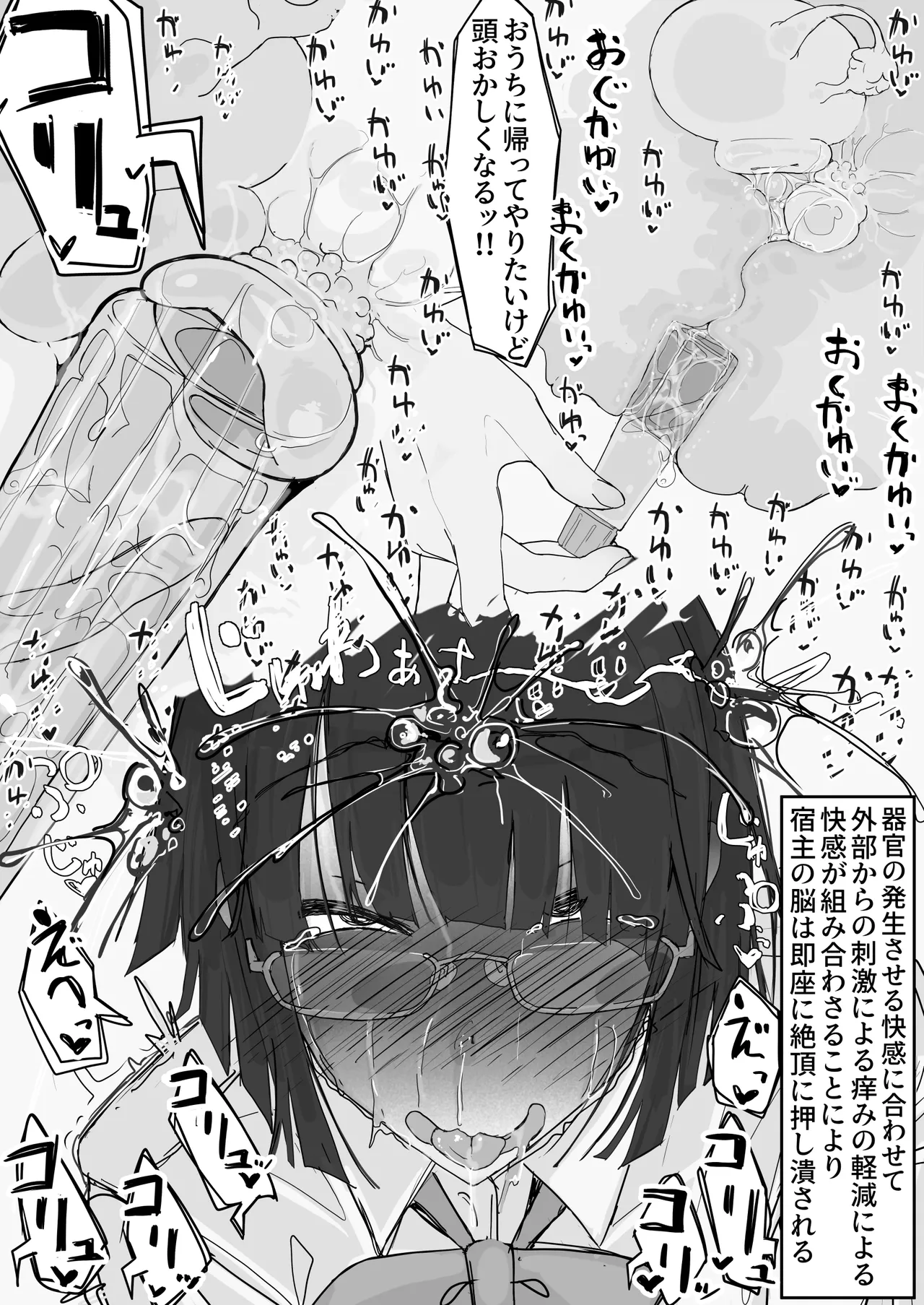 Kaikan Kikan: Kiseigata page 38 original parody - sweating unusual pupils hentai manga - read online free