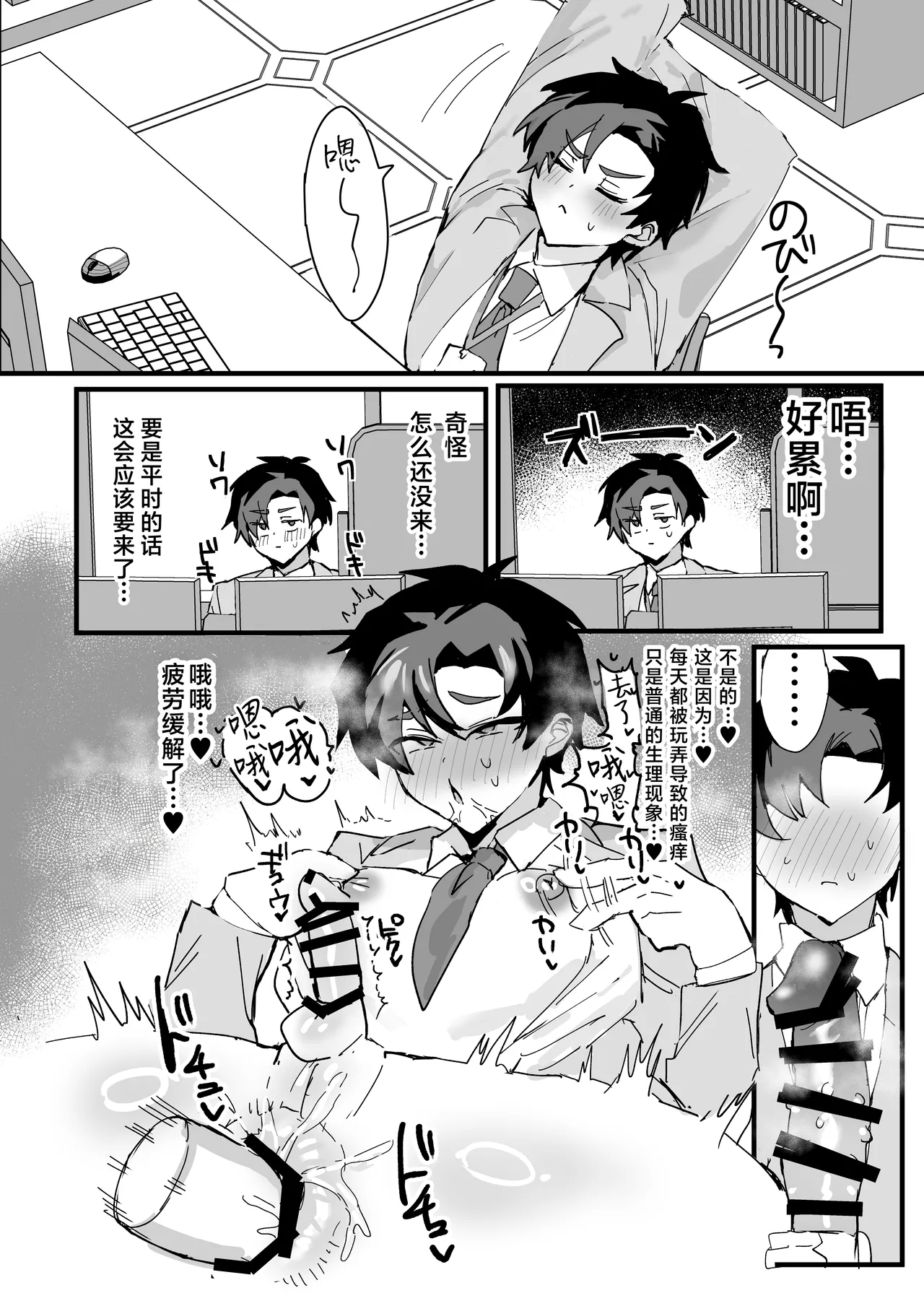 Anime Sensei Mesu Ochi Hon | 动画版老师堕落成为雌性之书 page 37 featuring sensei blue archive parody - netorare big ass hentai manga - read online free