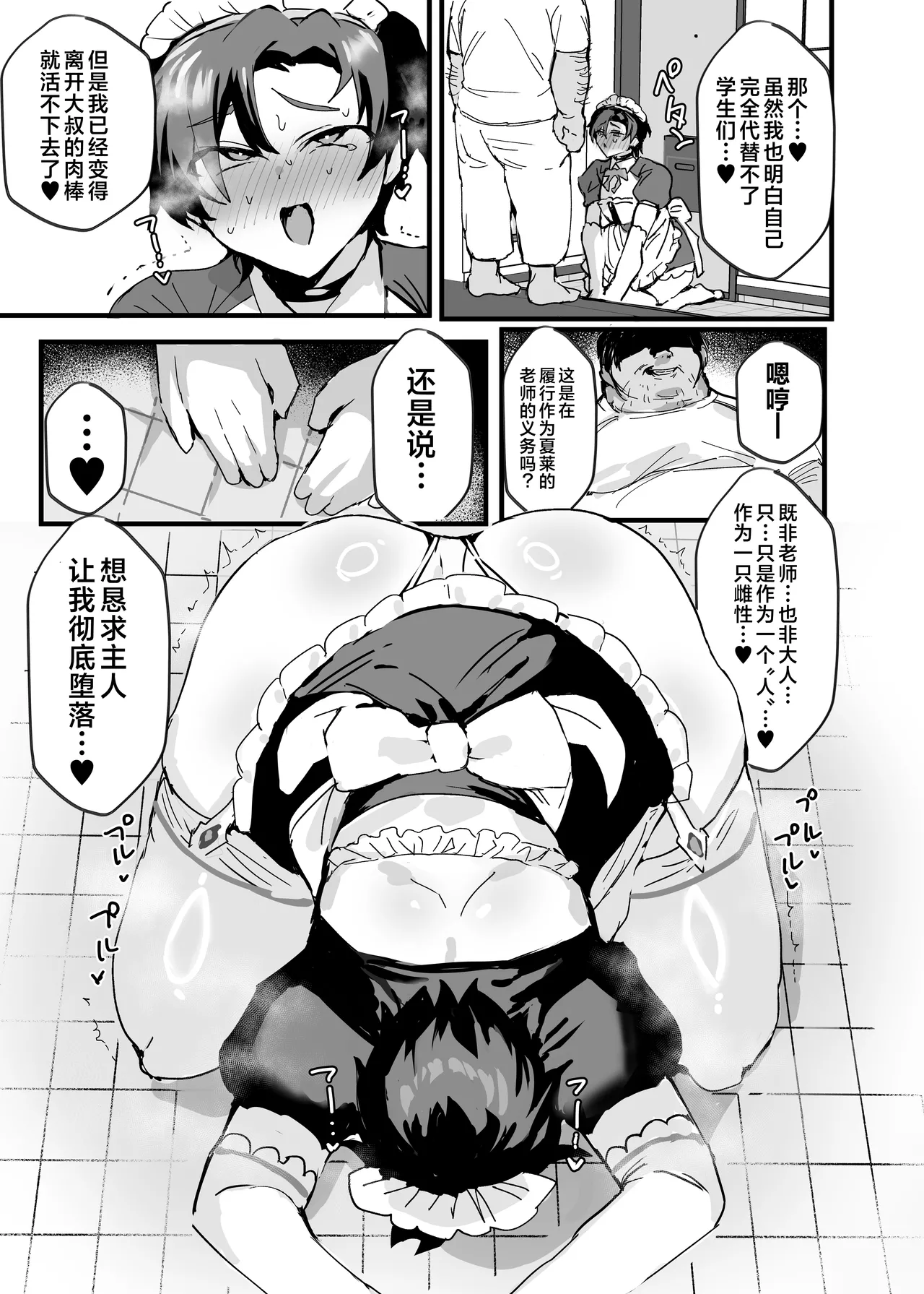 Anime Sensei Mesu Ochi Hon | 动画版老师堕落成为雌性之书 page 46 featuring sensei blue archive parody - netorare big ass hentai manga - read online free