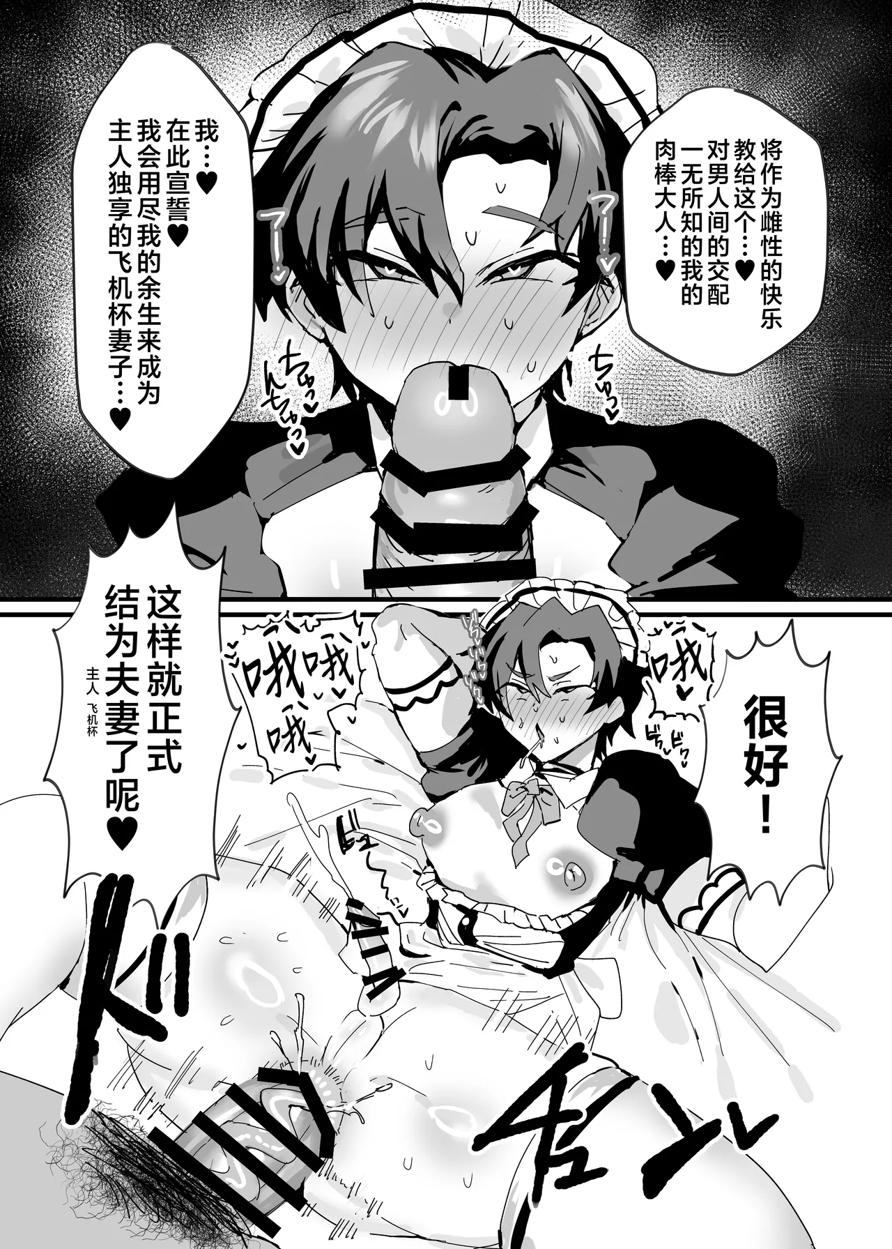 Anime Sensei Mesu Ochi Hon | 动画版老师堕落成为雌性之书 page 54 featuring sensei blue archive parody - netorare big ass hentai manga - read online free