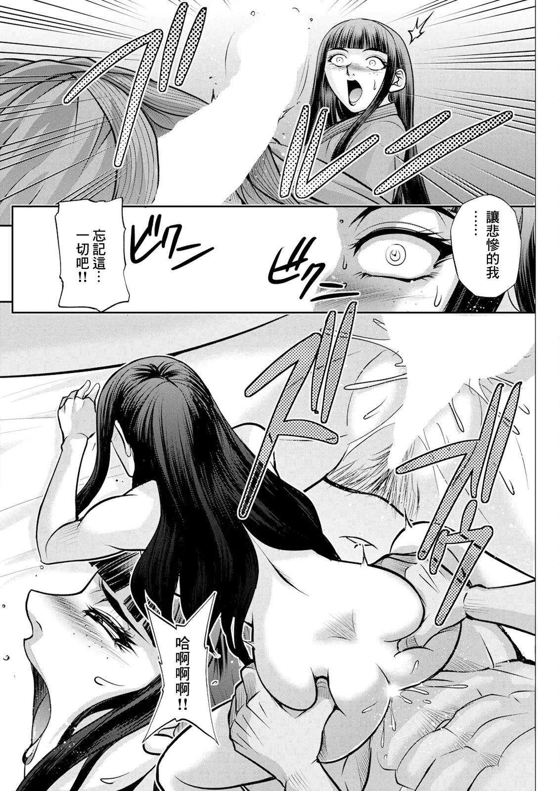 White Clover no Hitozuma-tachi Ch. 6 - Page 14