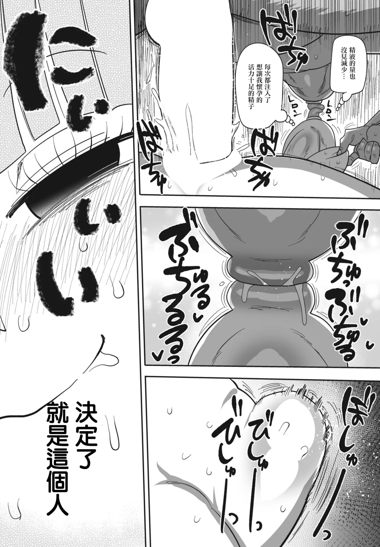 Youko-chan Ki o Tsukete! | 要小心小羊子 page 17 - full censorship dark skin hentai manga - read online free