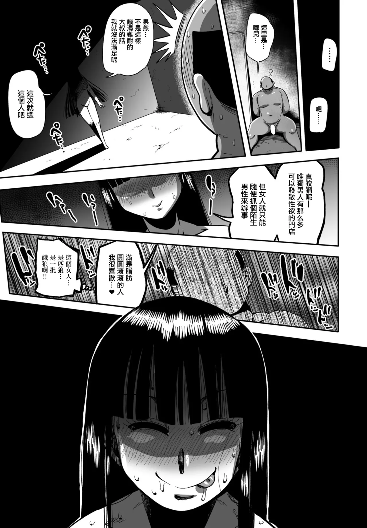 Youko-chan Ki o Tsukete! | 要小心小羊子 - Page 19