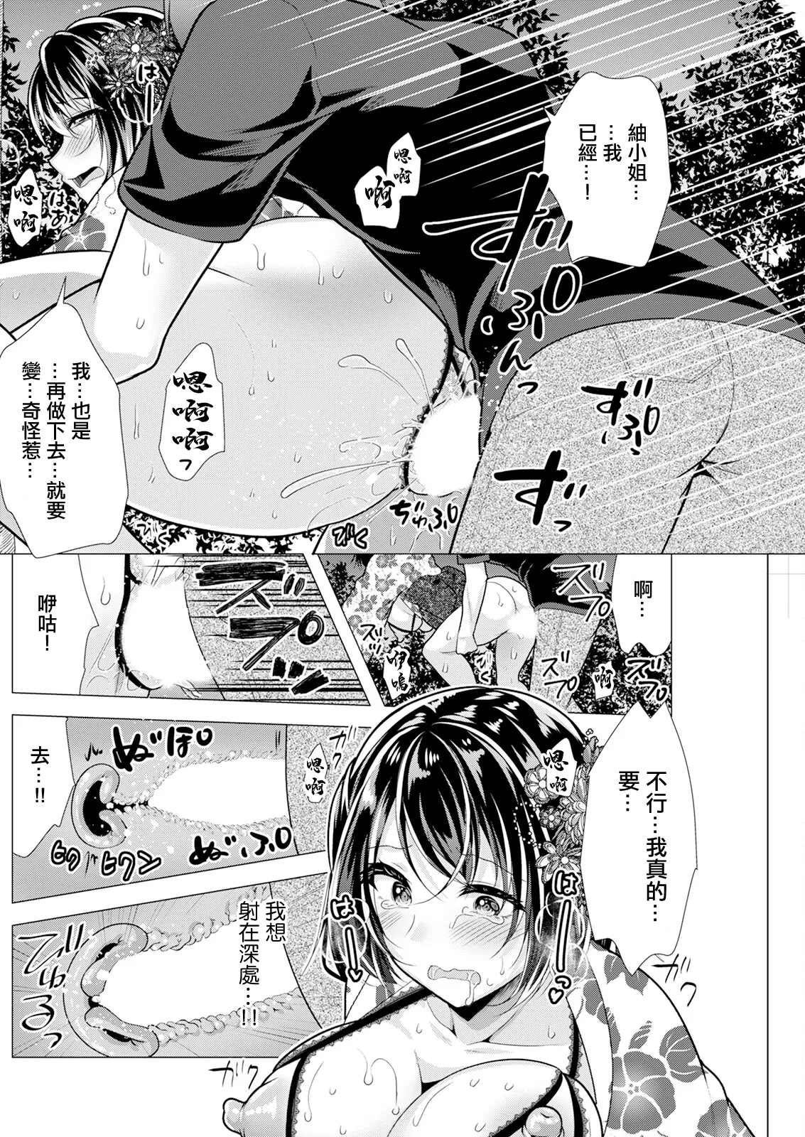 Hitozuma-san no Ura Account 03: Matsuri no Yoru ni page 16 - big breasts full censorship hentai manga - read online free