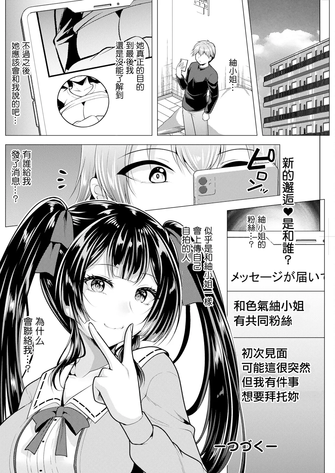 Hitozuma-san no Ura Account 03: Matsuri no Yoru ni page 18 - big breasts full censorship hentai manga - read online free