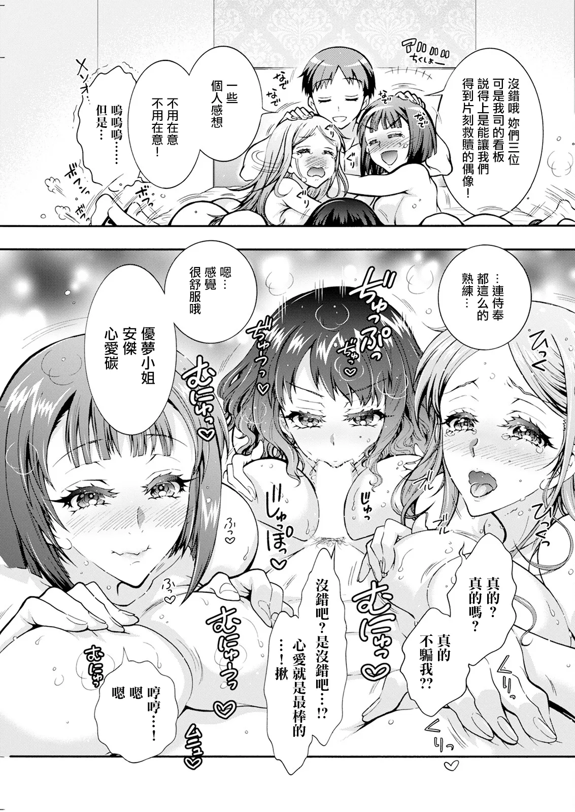 Seiippai Seikatsu-ka Ch. 3 - Page 9