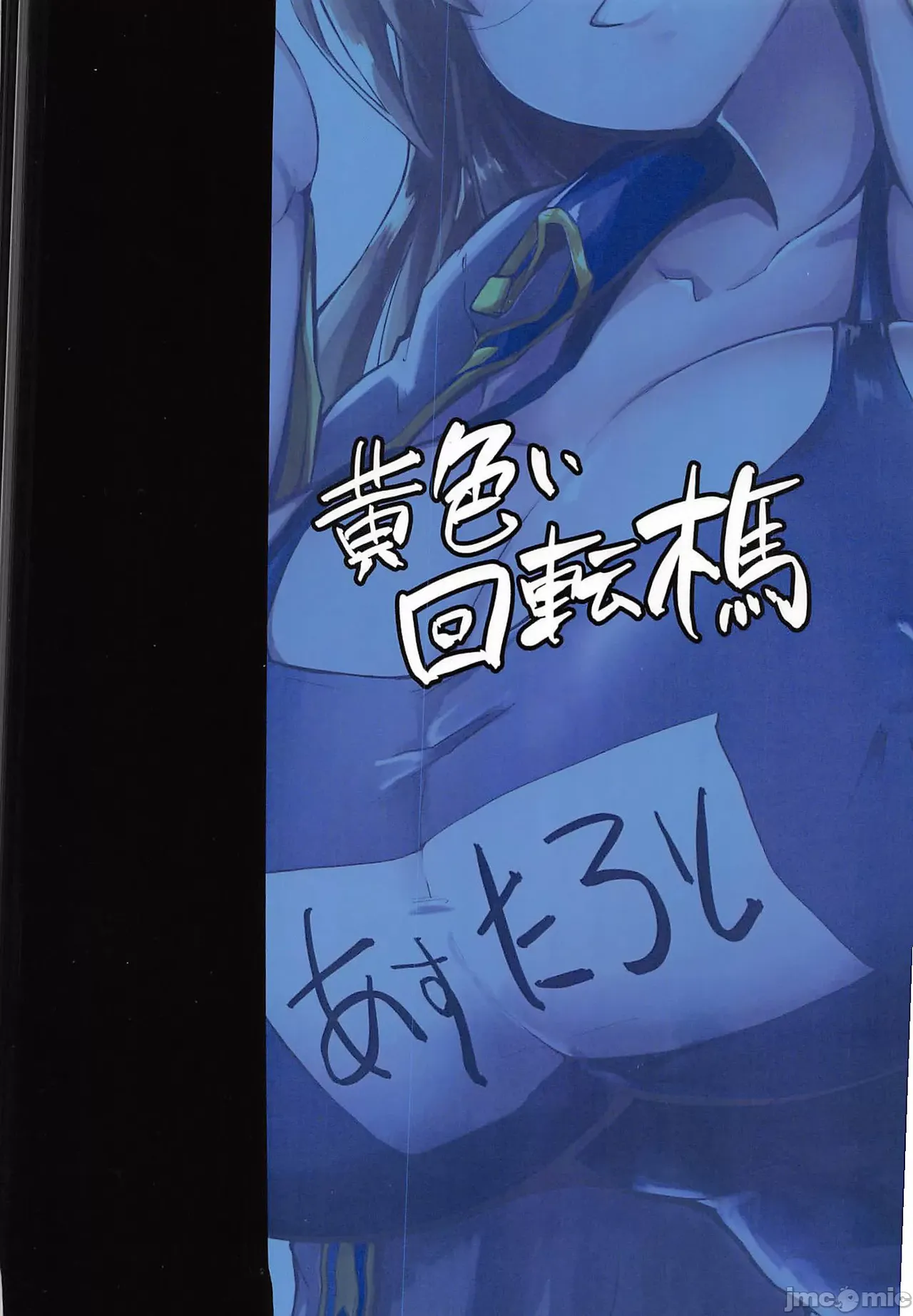 Askos H page 22 megido 72 parody - kissing big breasts hentai manga - read online free