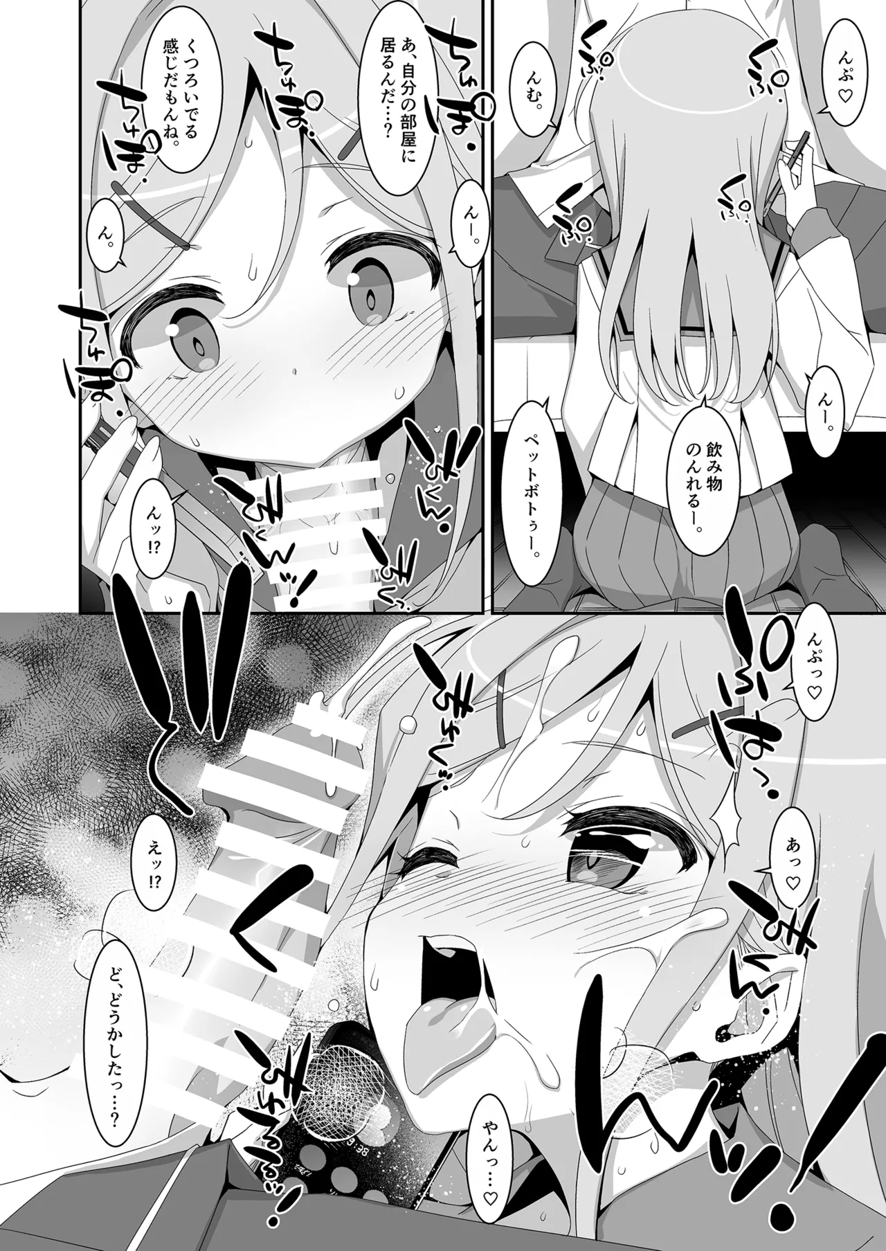 Imouto ga Netori Play o Sasete kuru page 14 original parody - schoolgirl uniform incest hentai manga - read online free